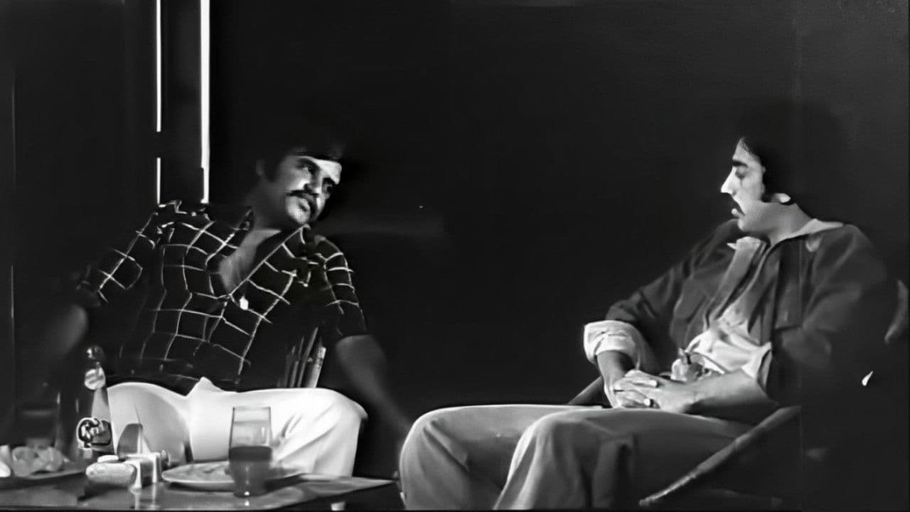 அவள் அப்படித்தான்