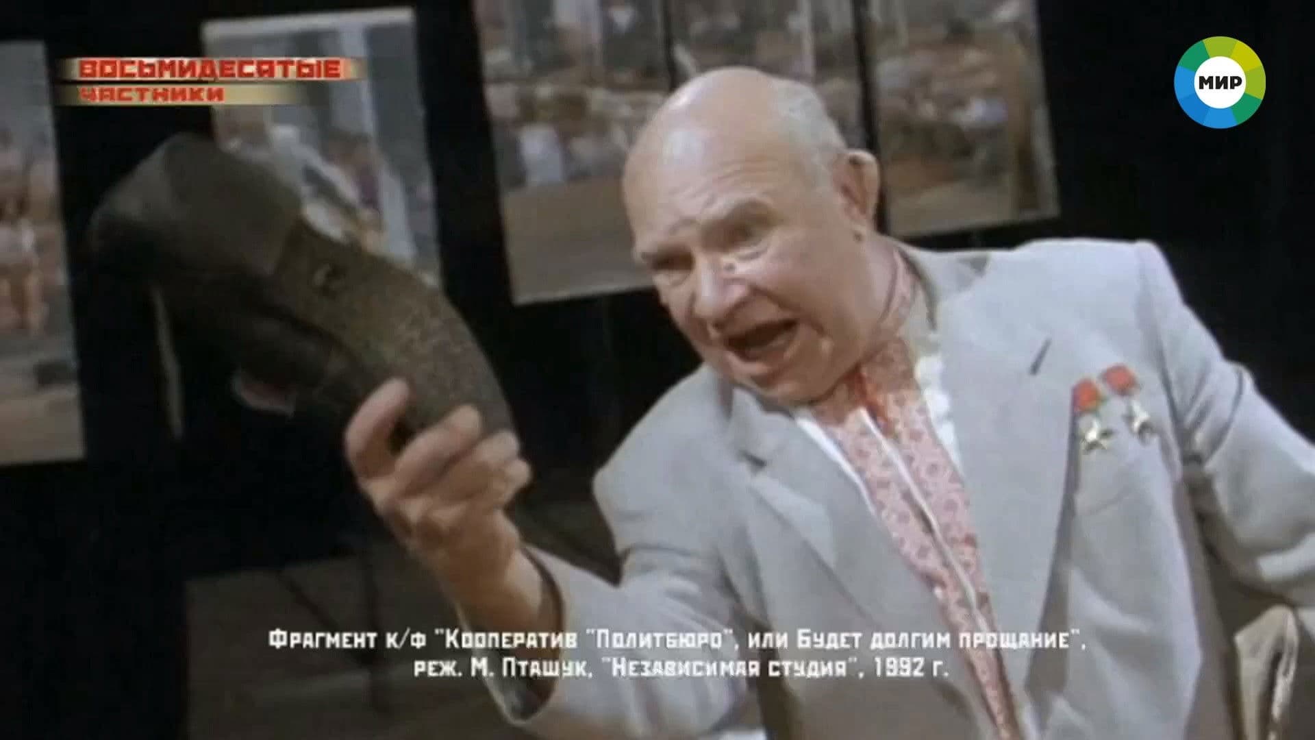 Кааператыў «Палітбюро», або будзе доўгім развітанне