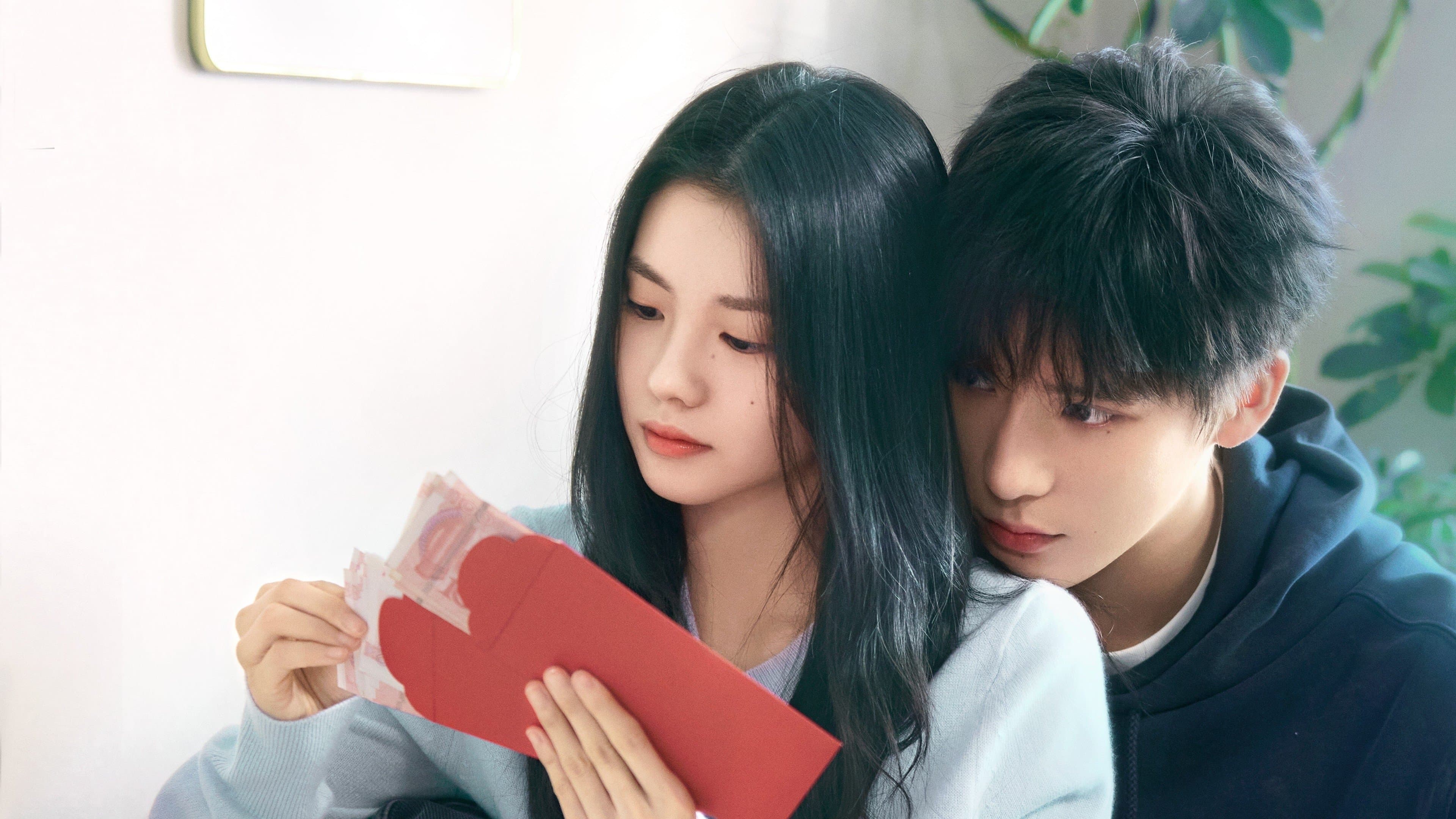 우리 열애에 빠져