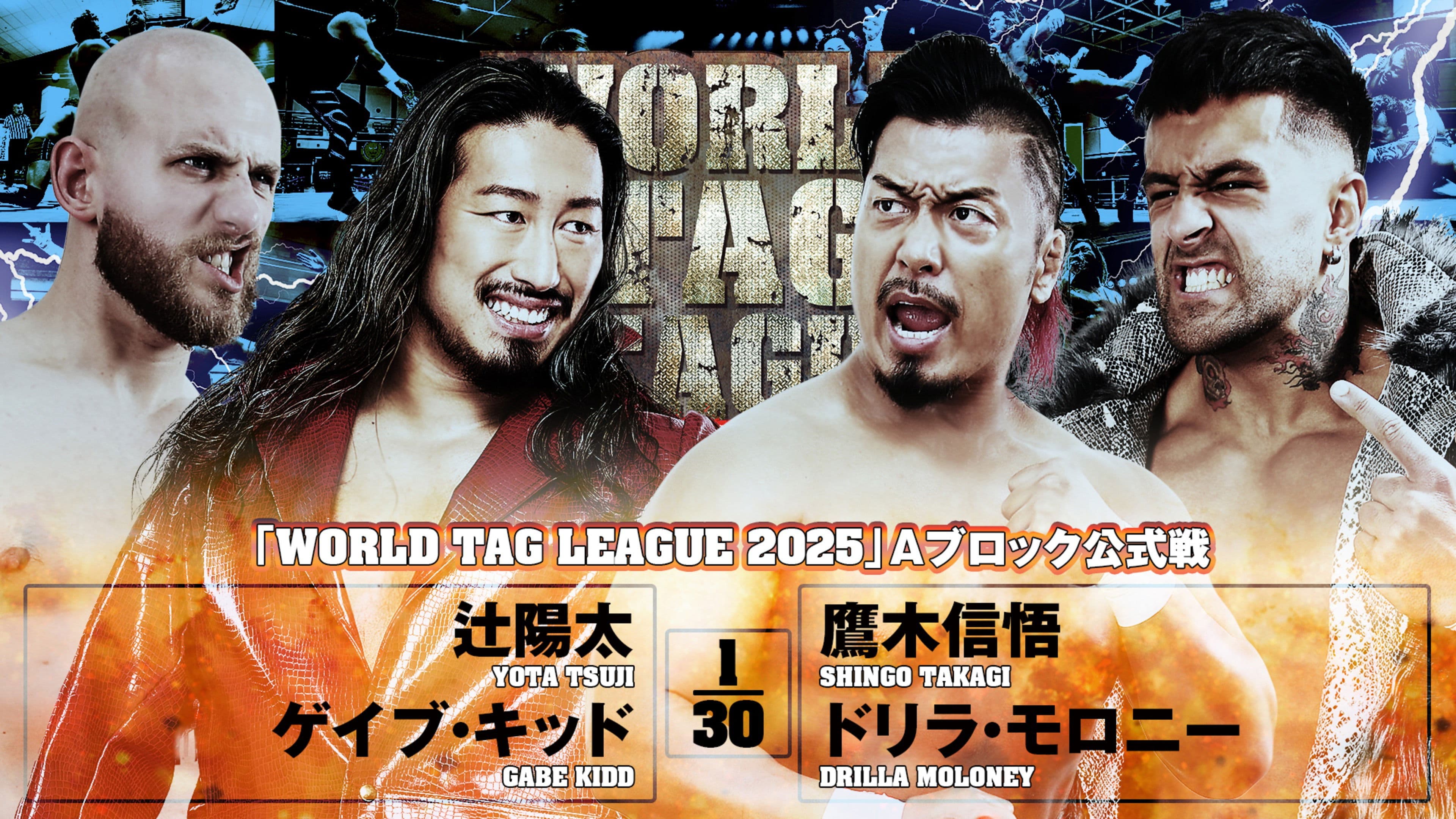 NJPW World Tag League 2025 - Day 1