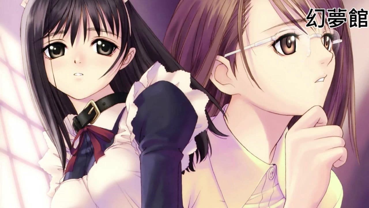 환몽관 ~애욕과 능욕의 음죄~