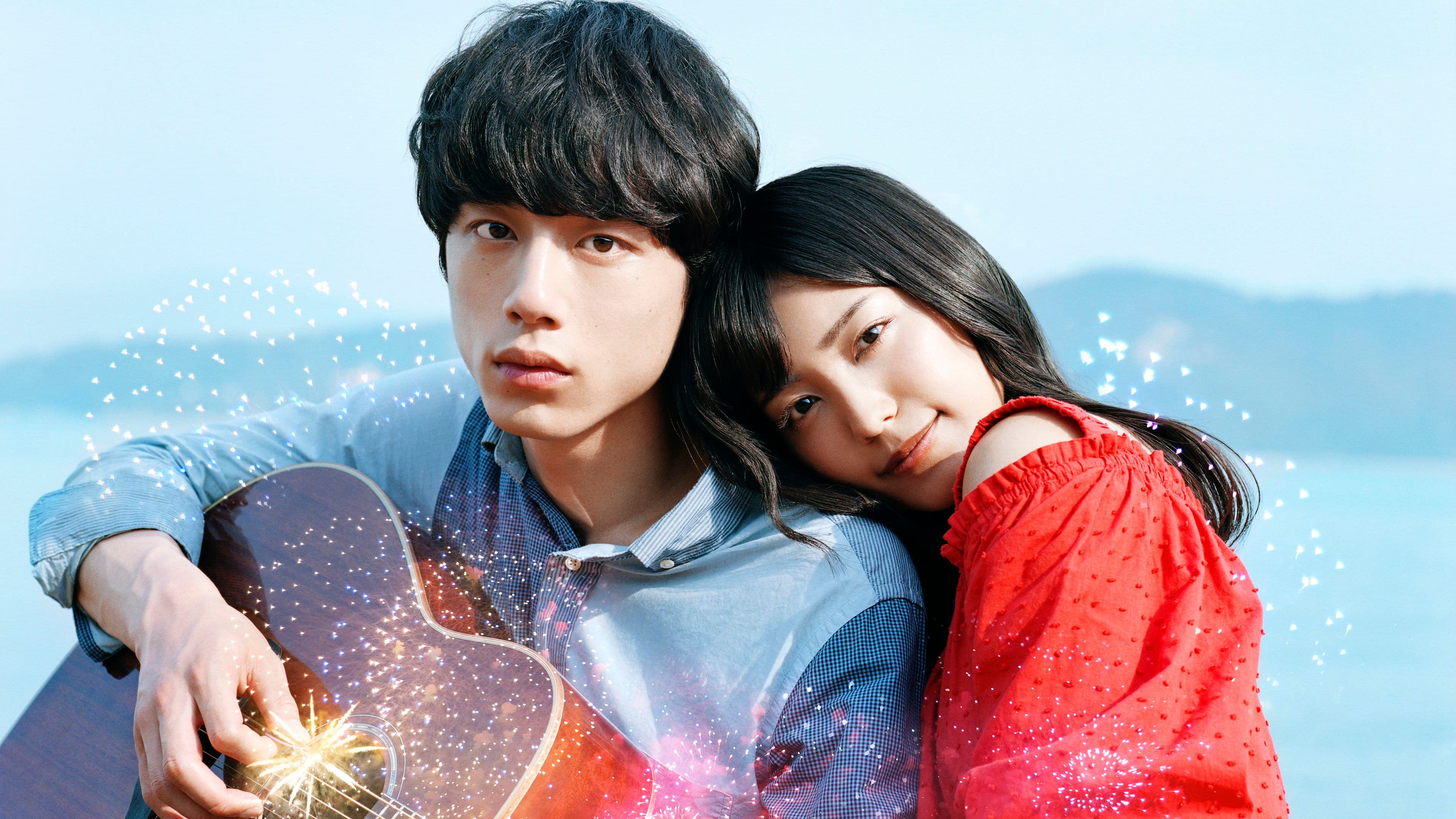 너와 100번째 사랑