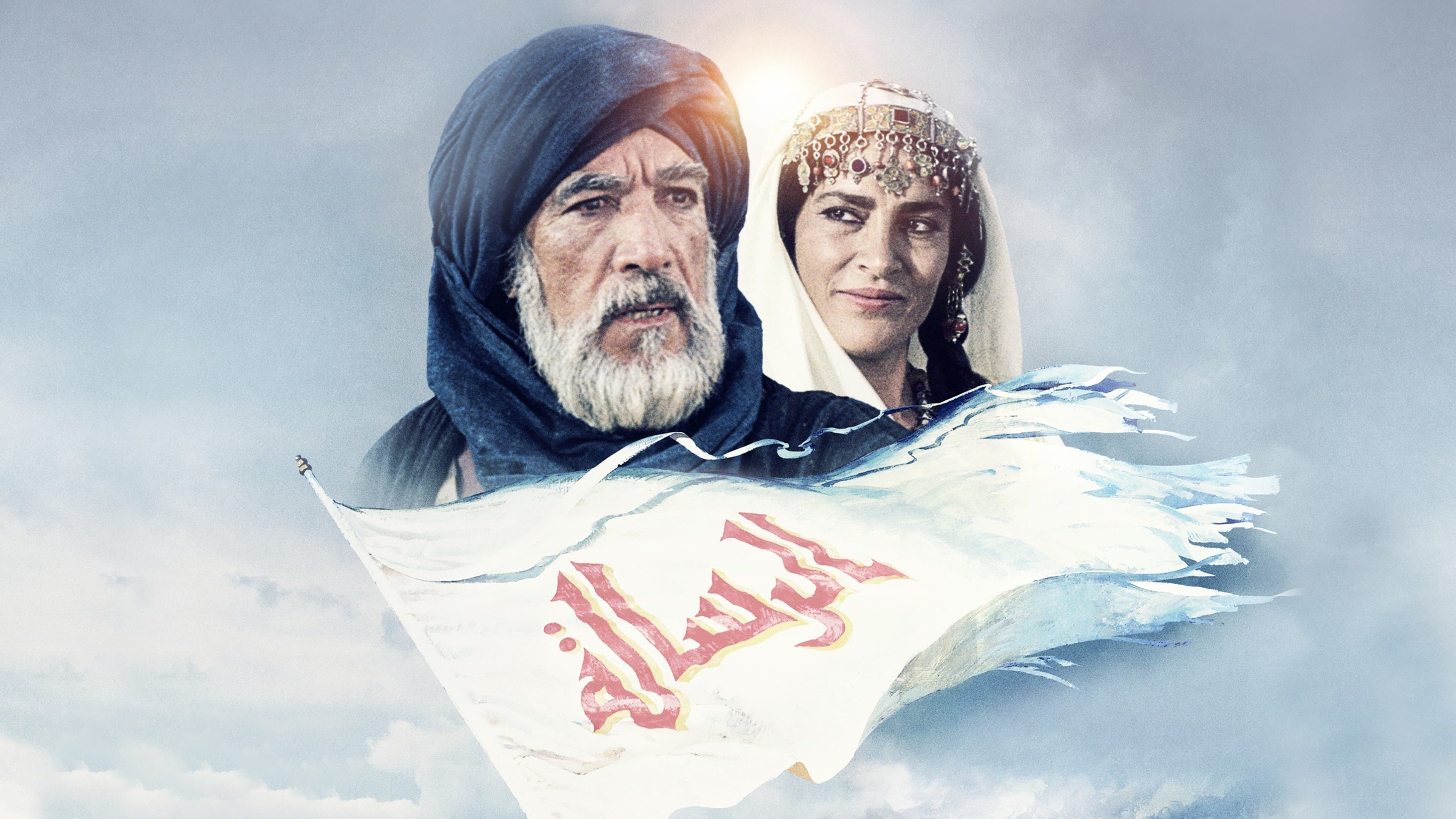 예언자 마호메트