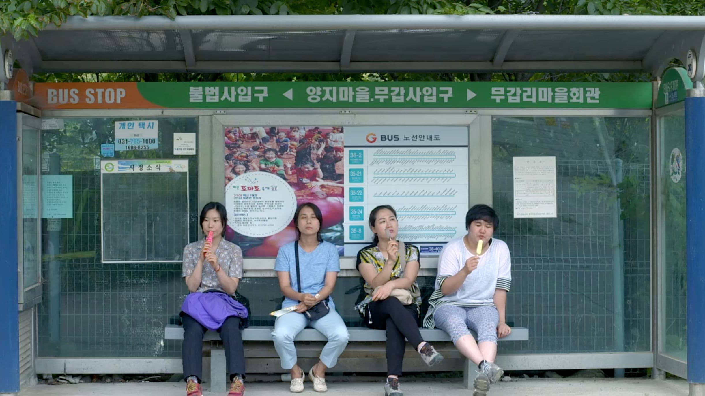 파란입이 달린 얼굴