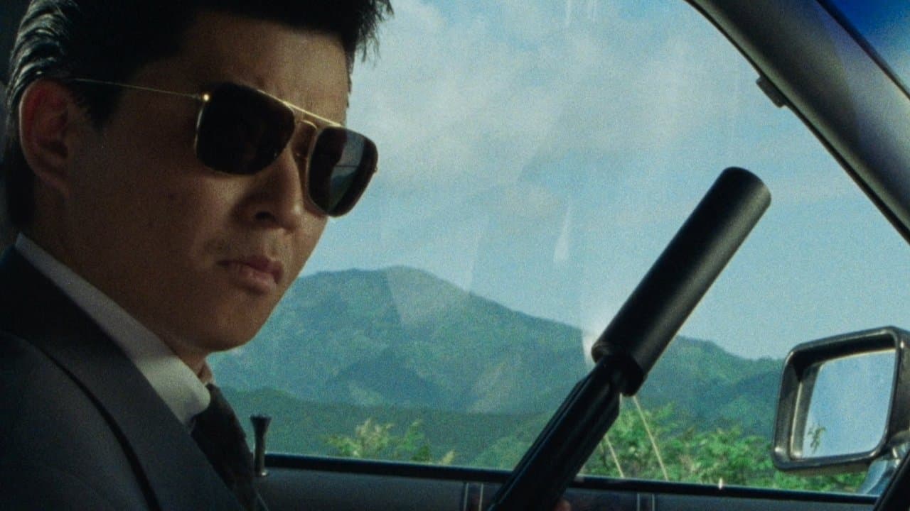 Danger Point: 地獄への道