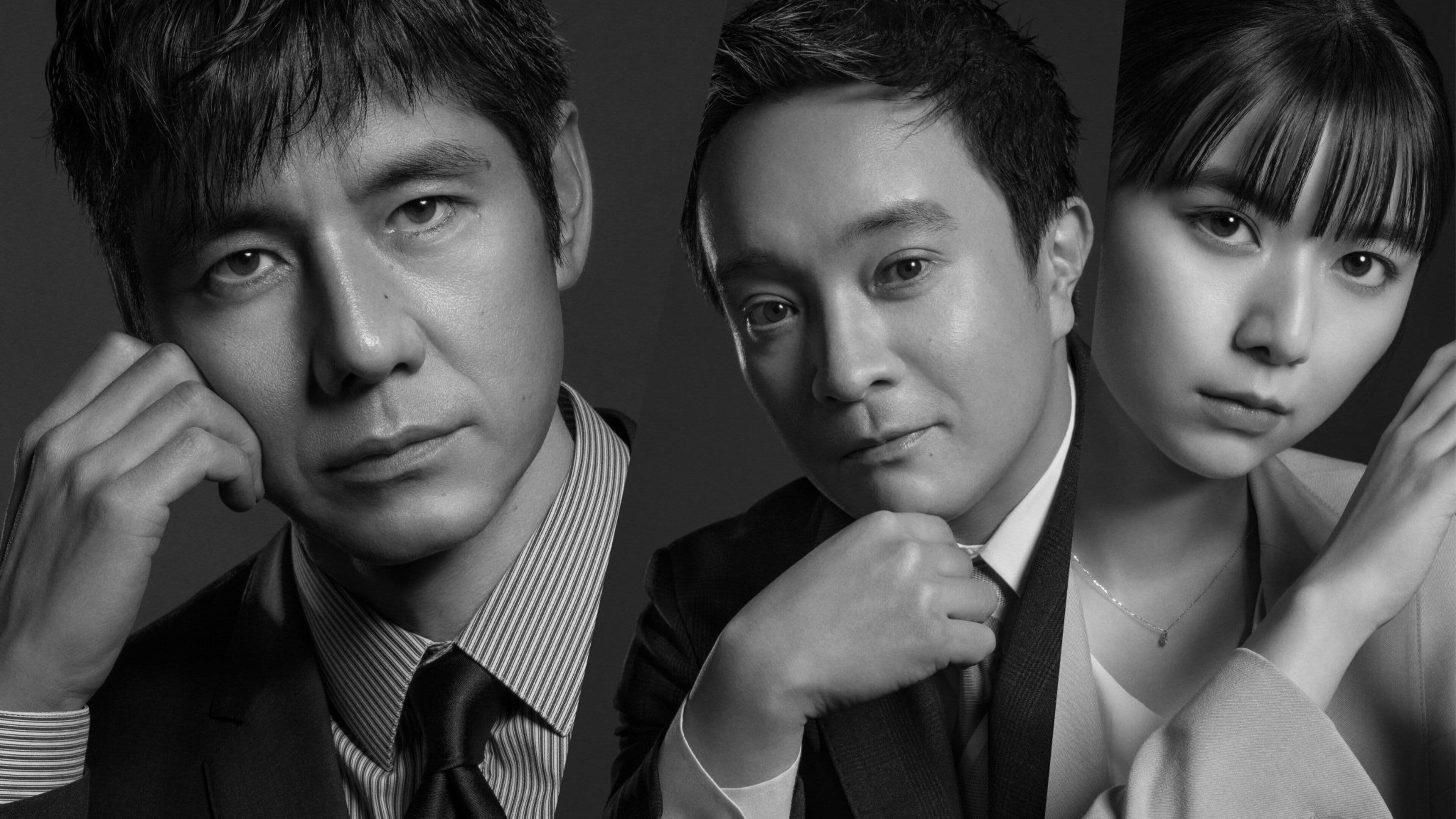 경시청 아웃사이더