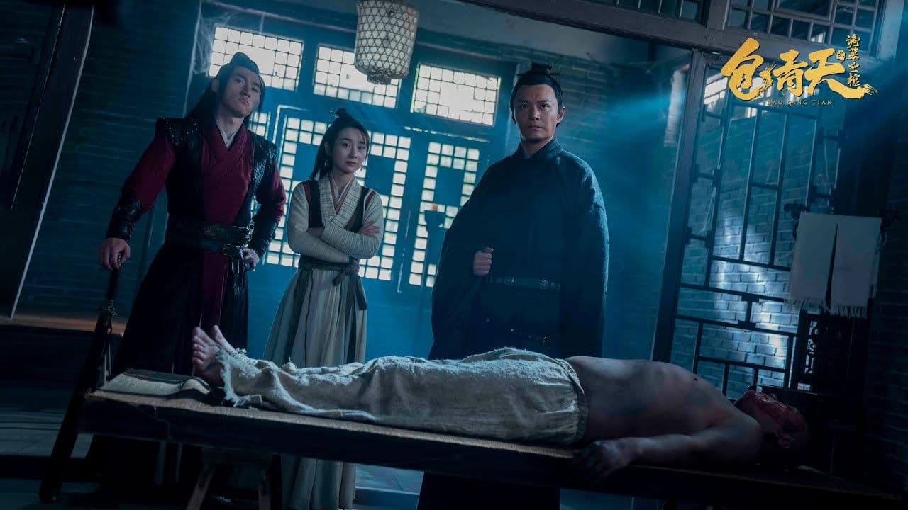 포청천:무덤의 비밀