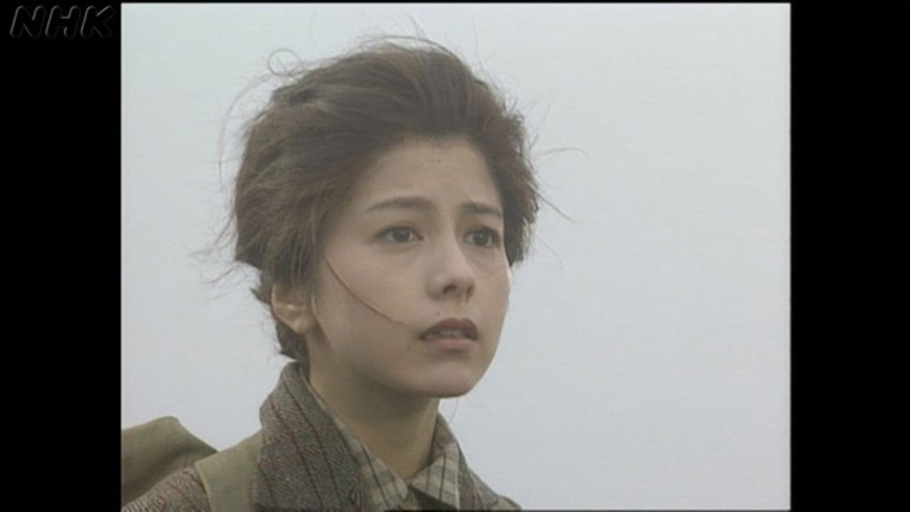 エトロフ遥かなり