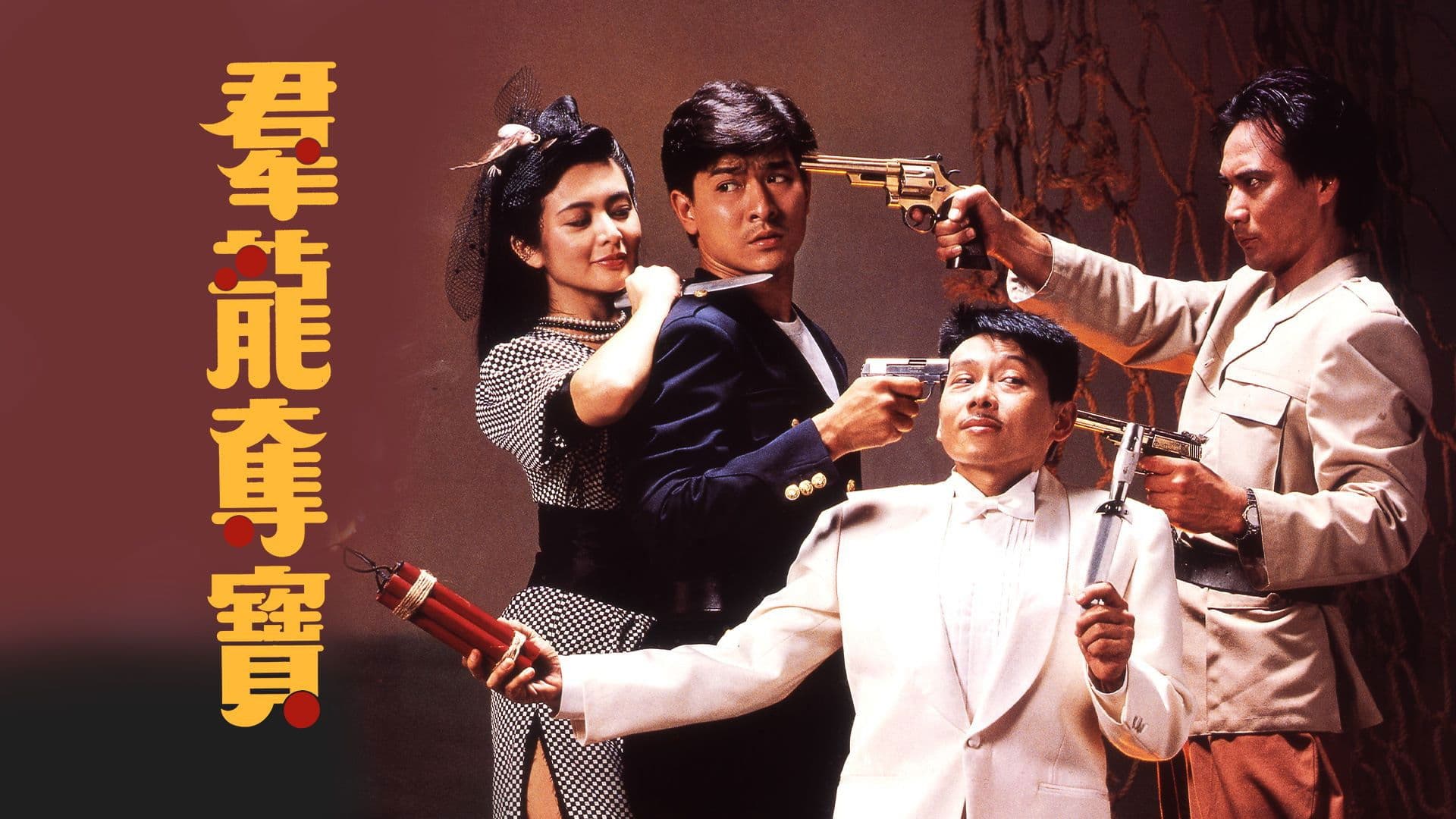 유덕화의 군용탈보