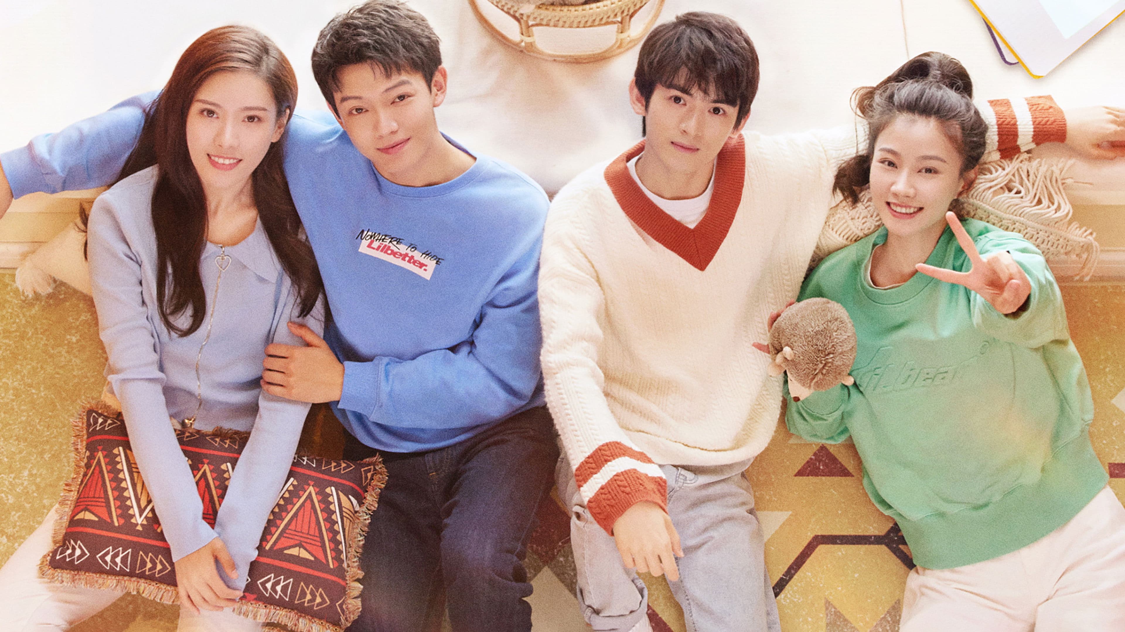 아적자위여해 : 나의 고슴도치 그녀