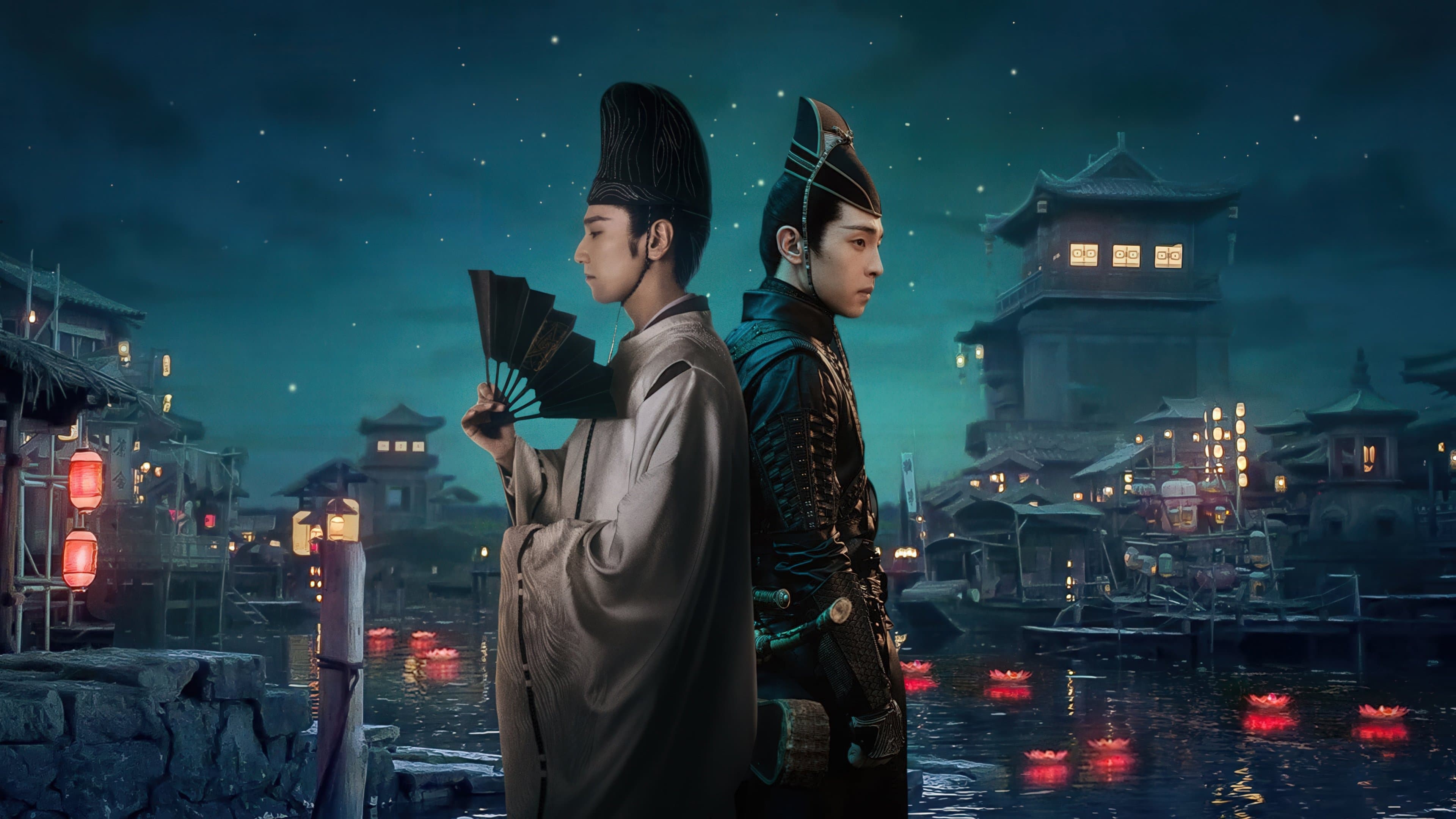 음양사: 청아집