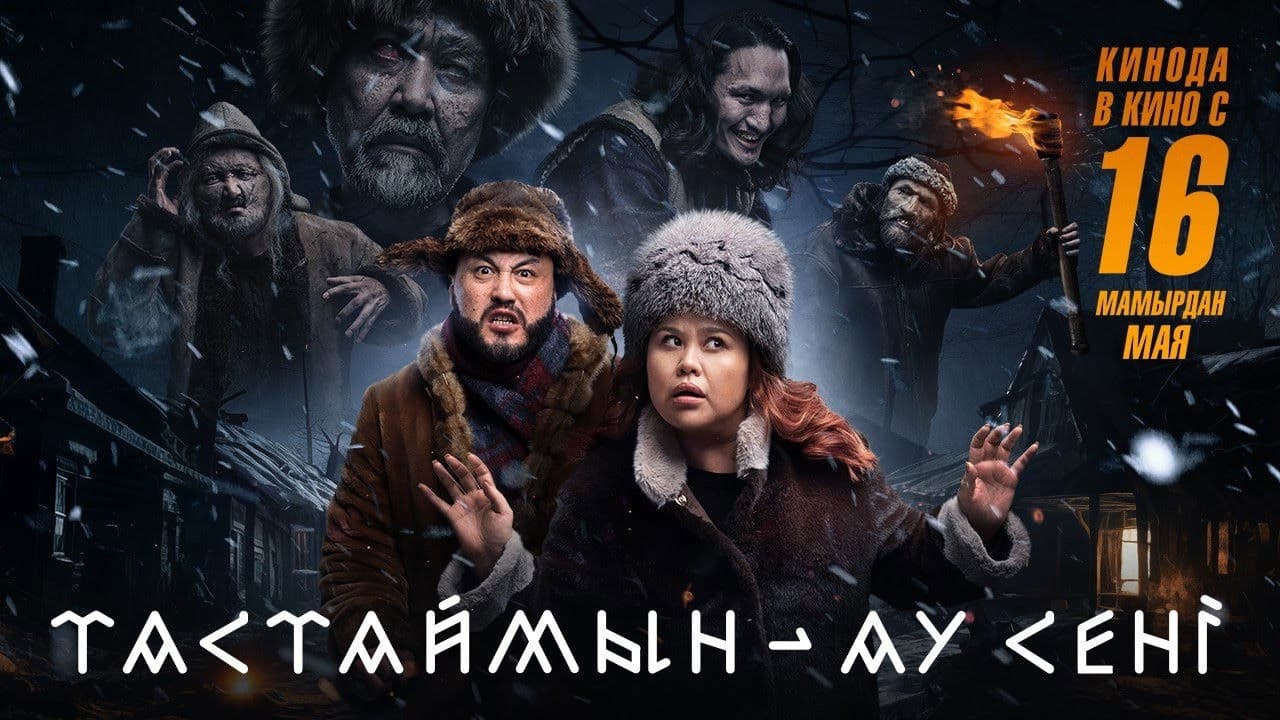 Тастаймын-ау сені