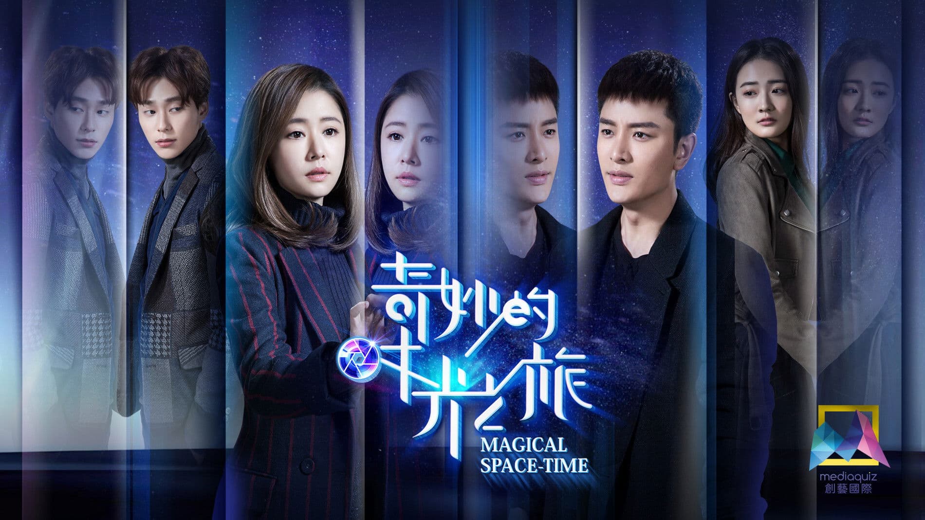 奇妙的时光之旅