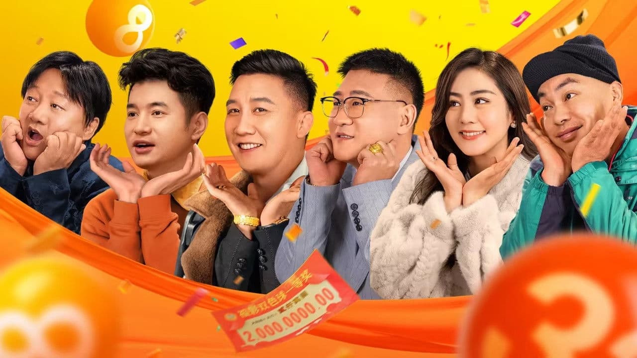 불차전 : 돈이 모자라진 않아