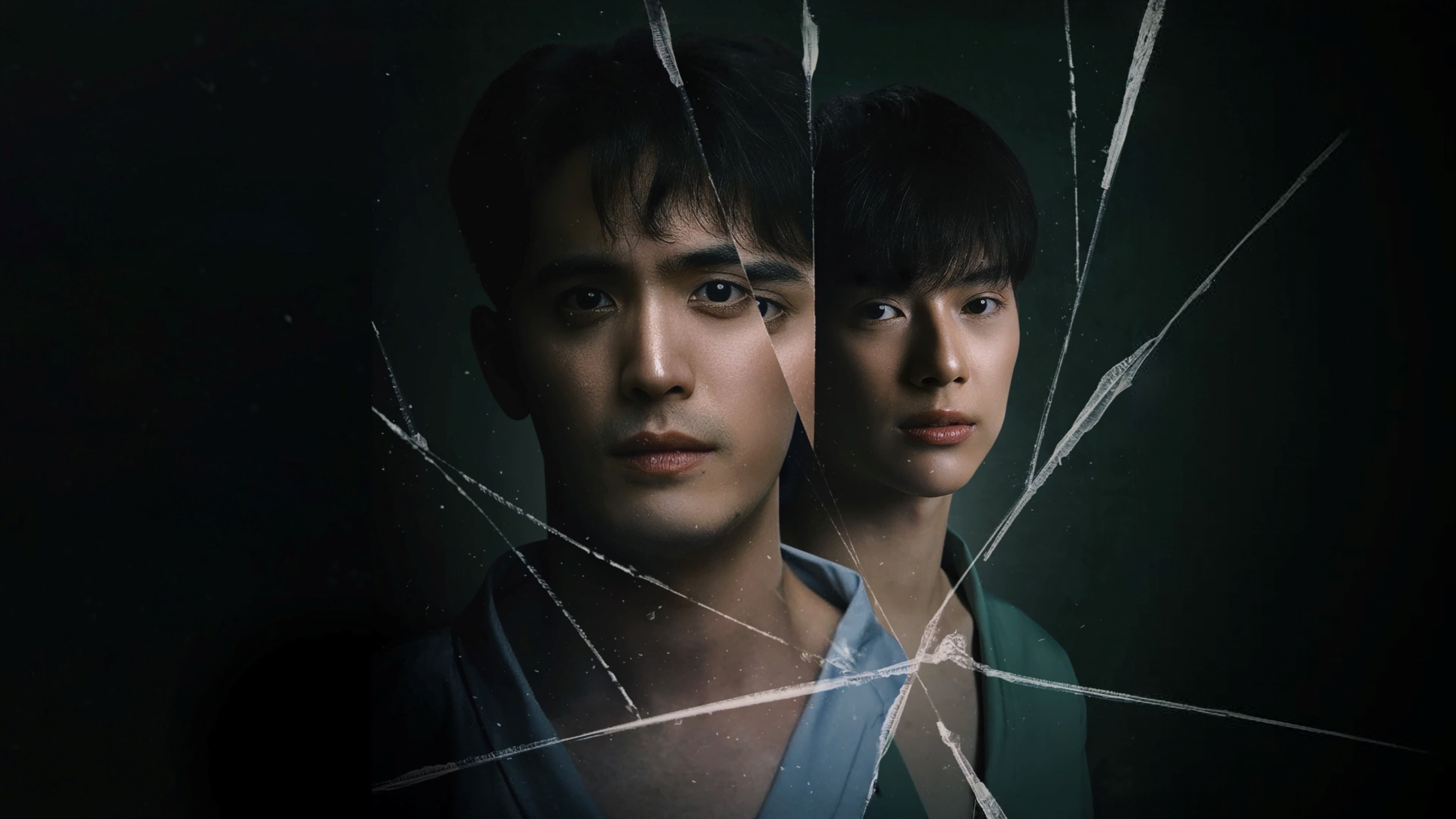 ใครในกระจก