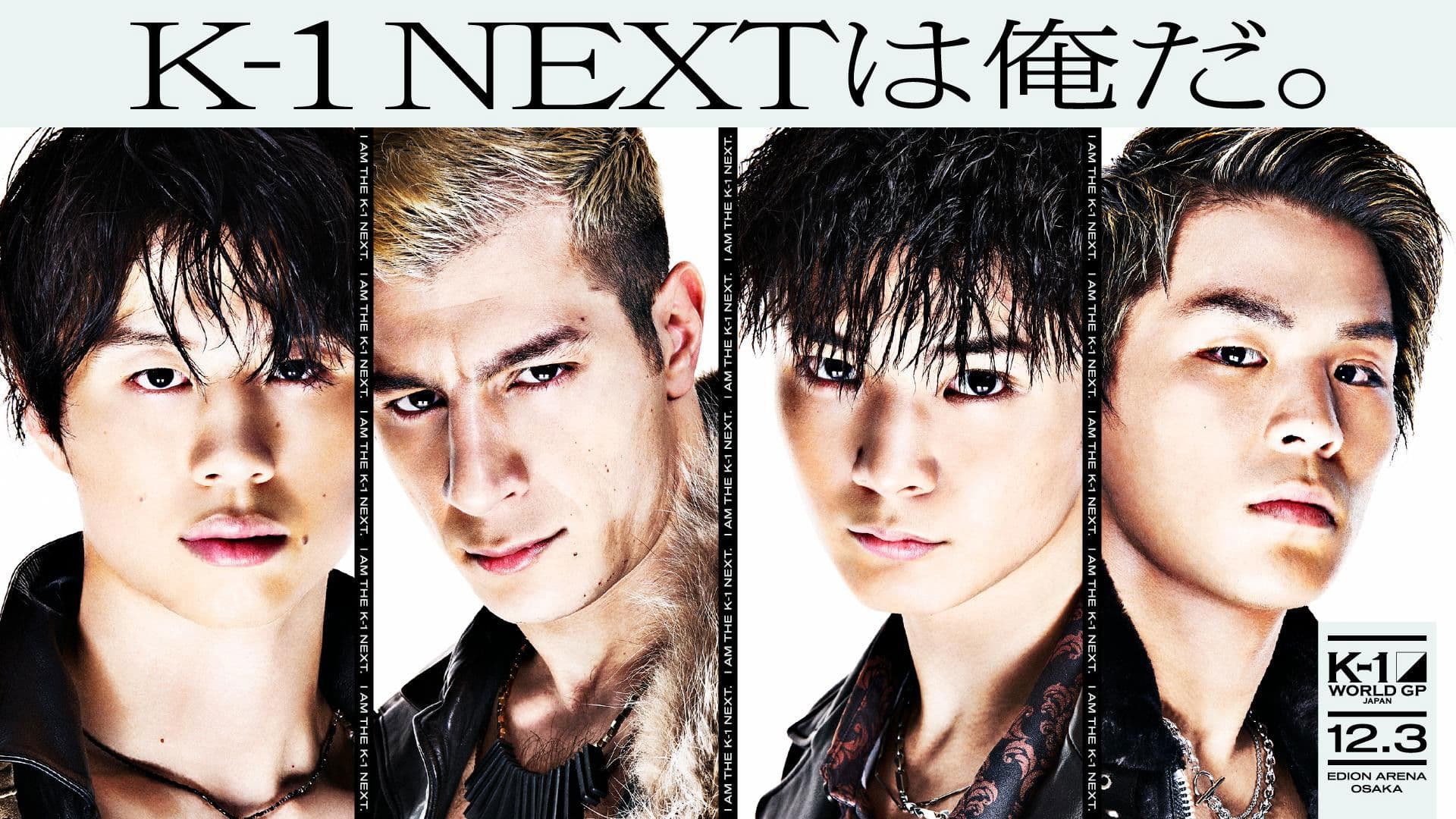 K-1 WORLD GP 2022 JAPAN ～初代バンタム級王座決定トーナメント～