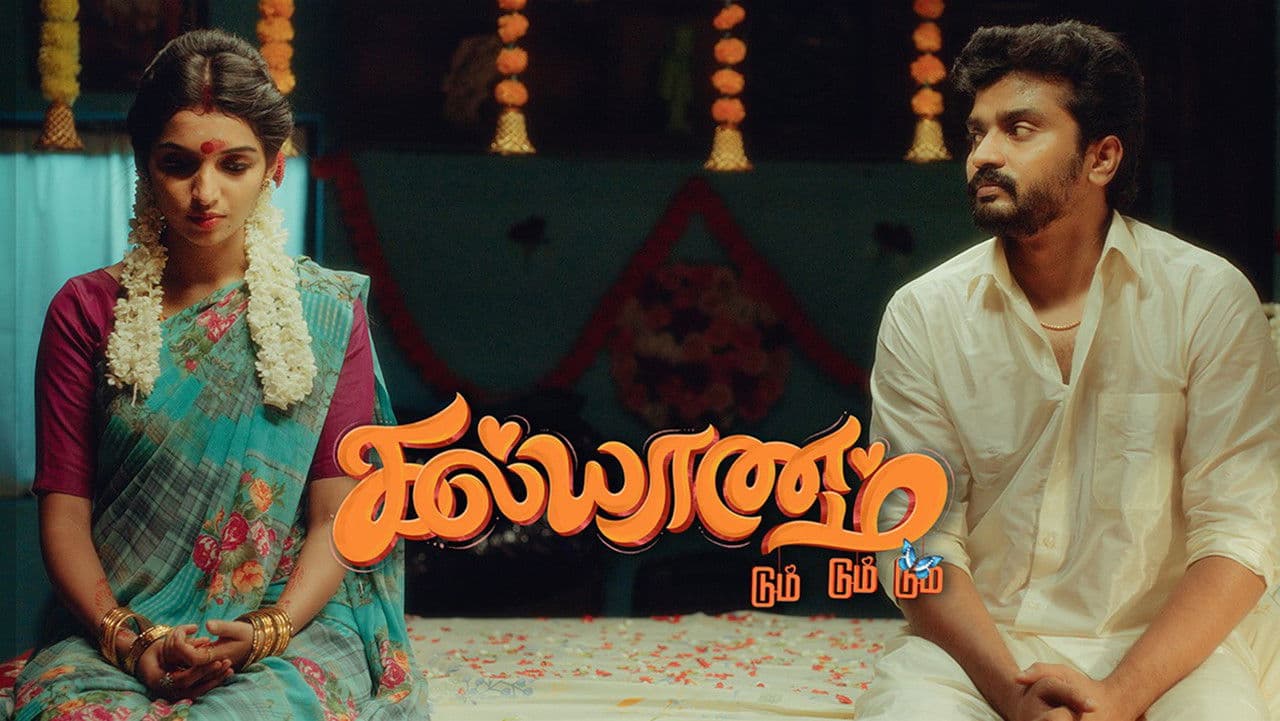 கல்யாணம் டும் டும் டும்