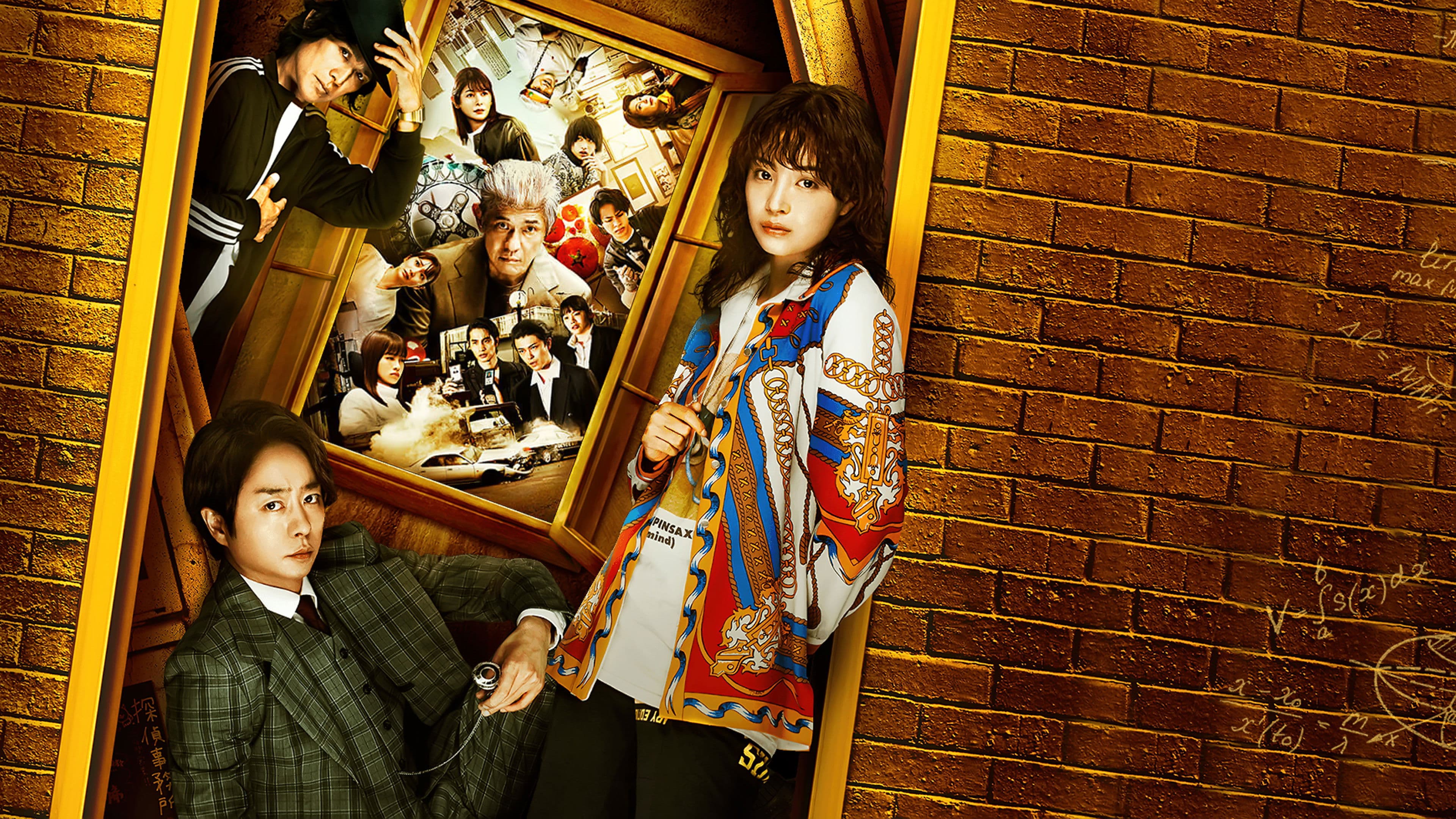 네메시스 : 황금 나선의 수수께끼