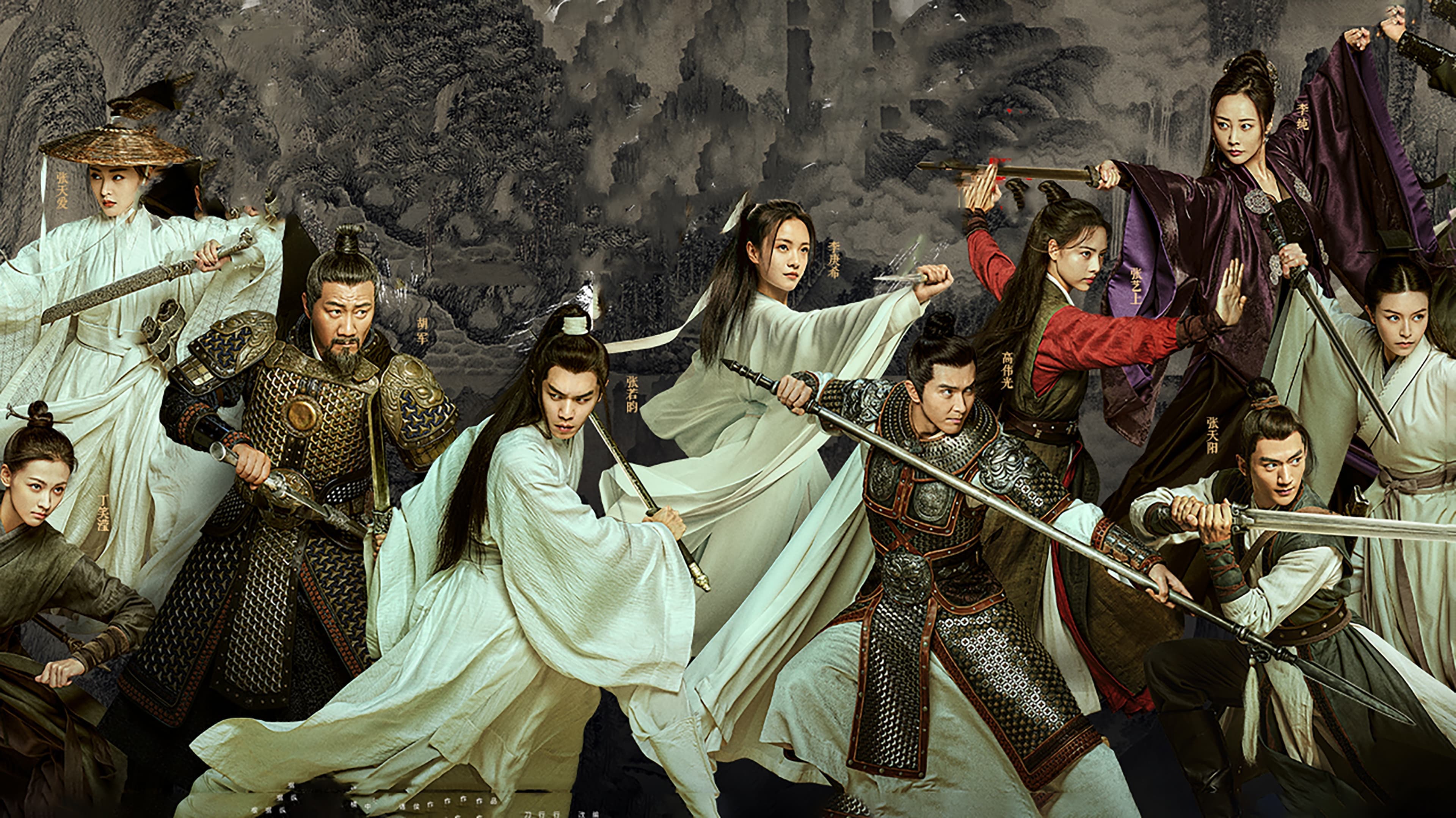 설중한도행: 왕의 길