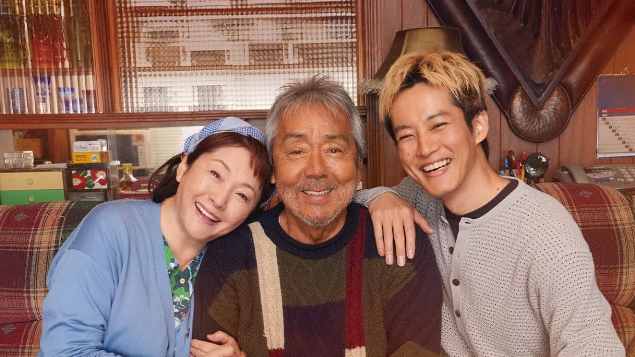 父と僕の終わらない歌