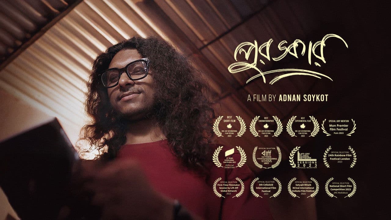 Puroskar - The Prize