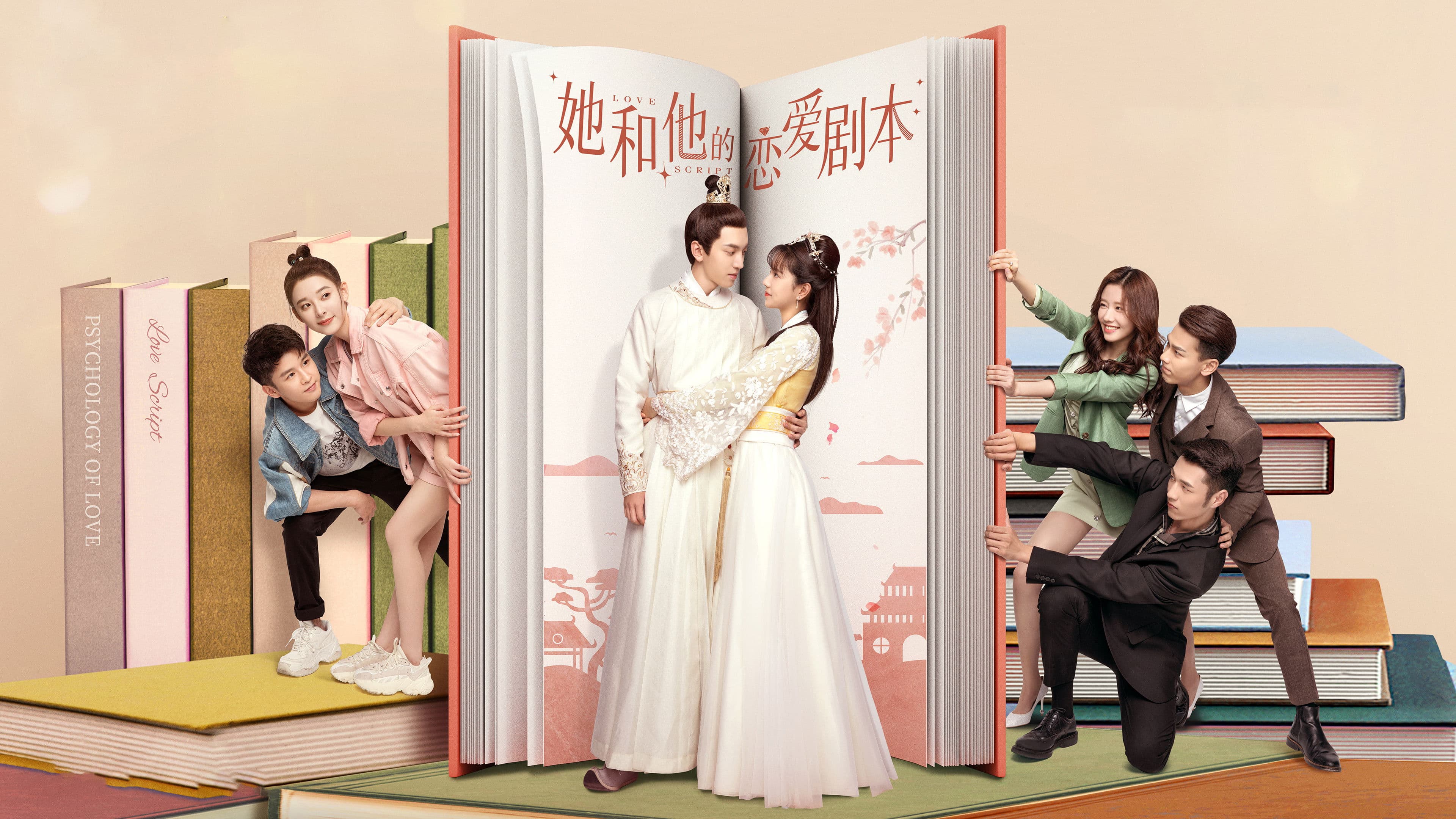 타화타적연애극본