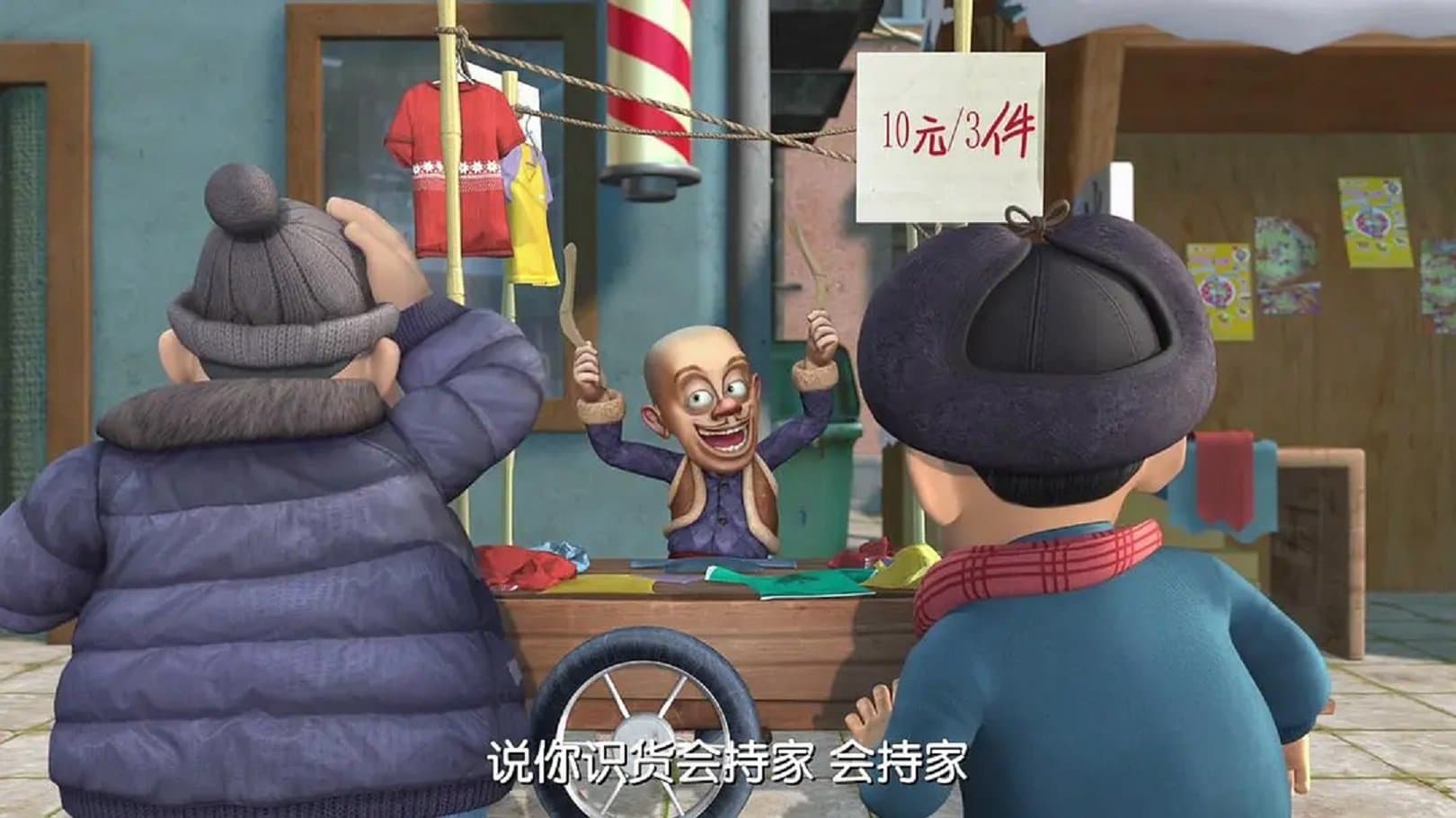 부니베어: 나무 도둑의 습격