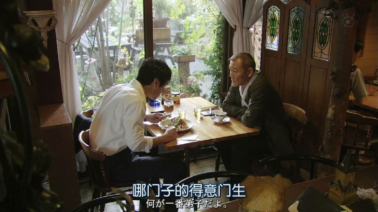 스트로베리 나이트  - 애프터 더 인비저블 레인