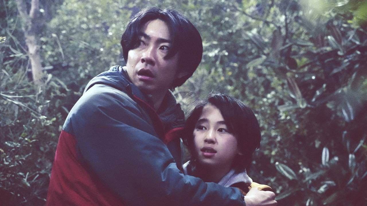 "그것"이 있는 숲