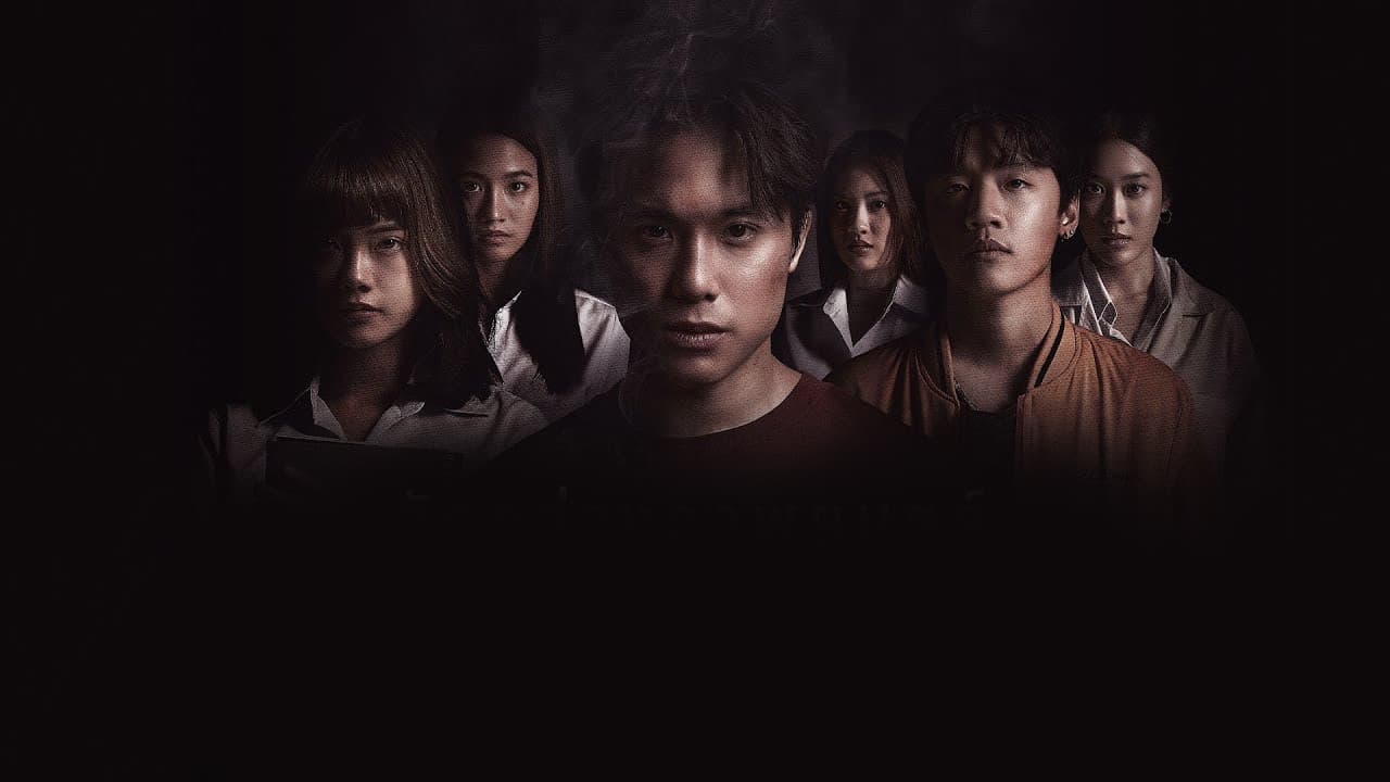 เทอมสอง สยองขวัญ