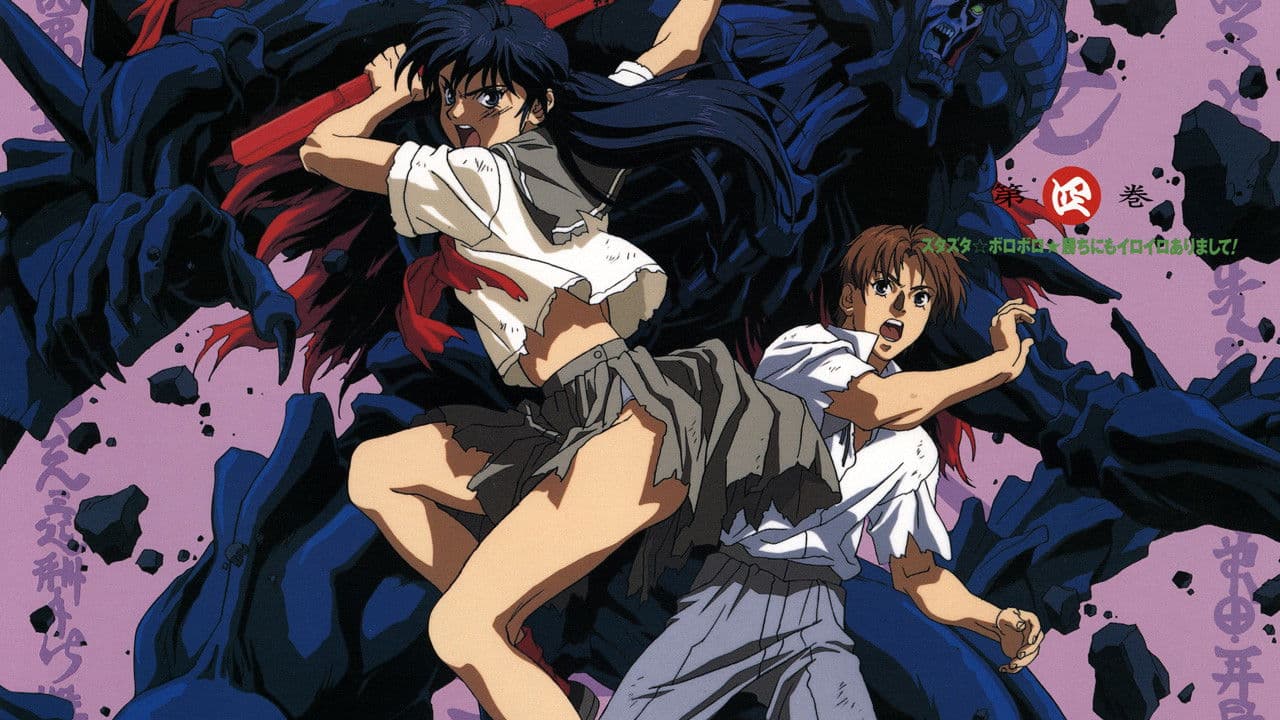 폭염학원 가드레스