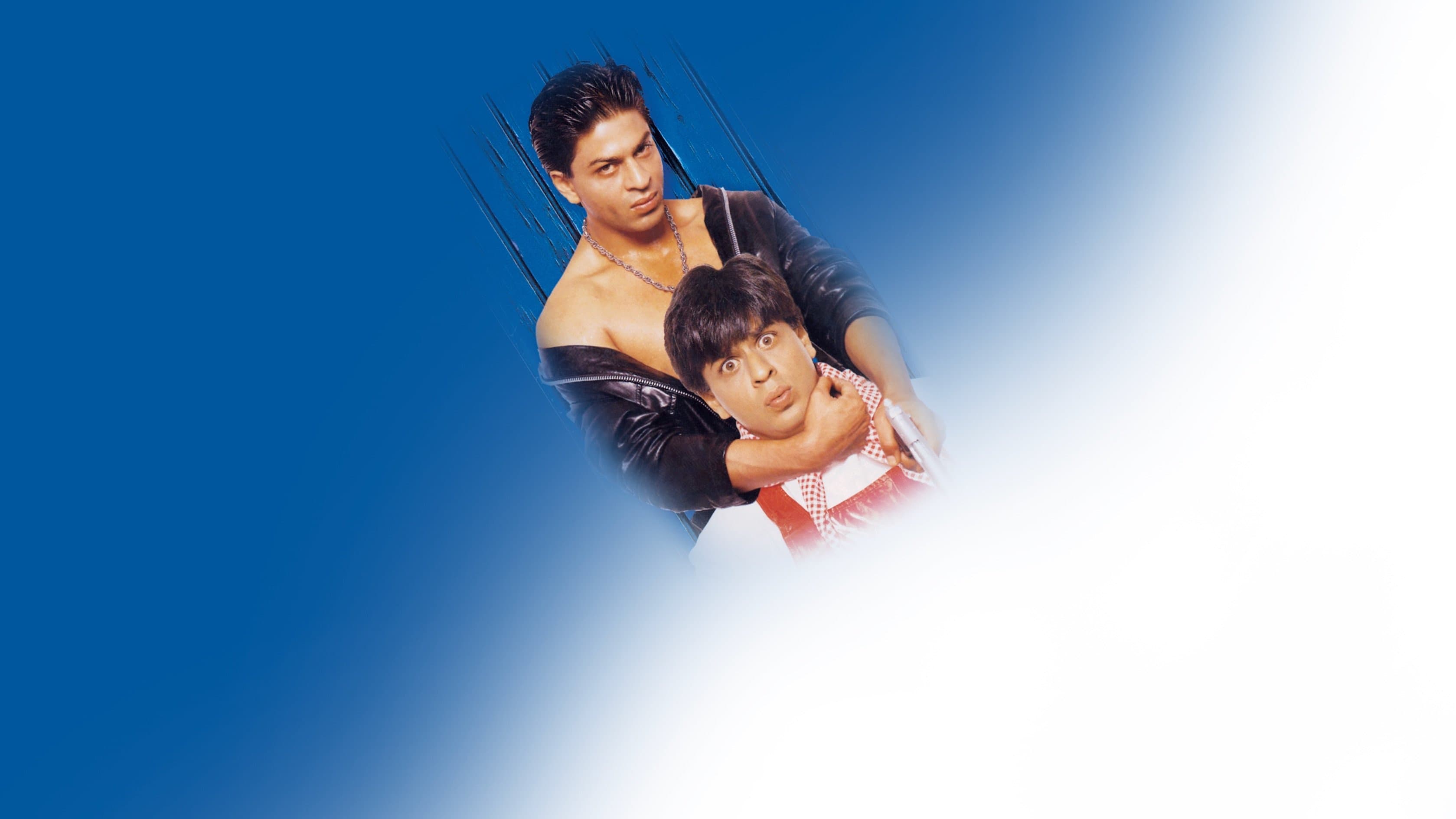 डुप्लीकेट