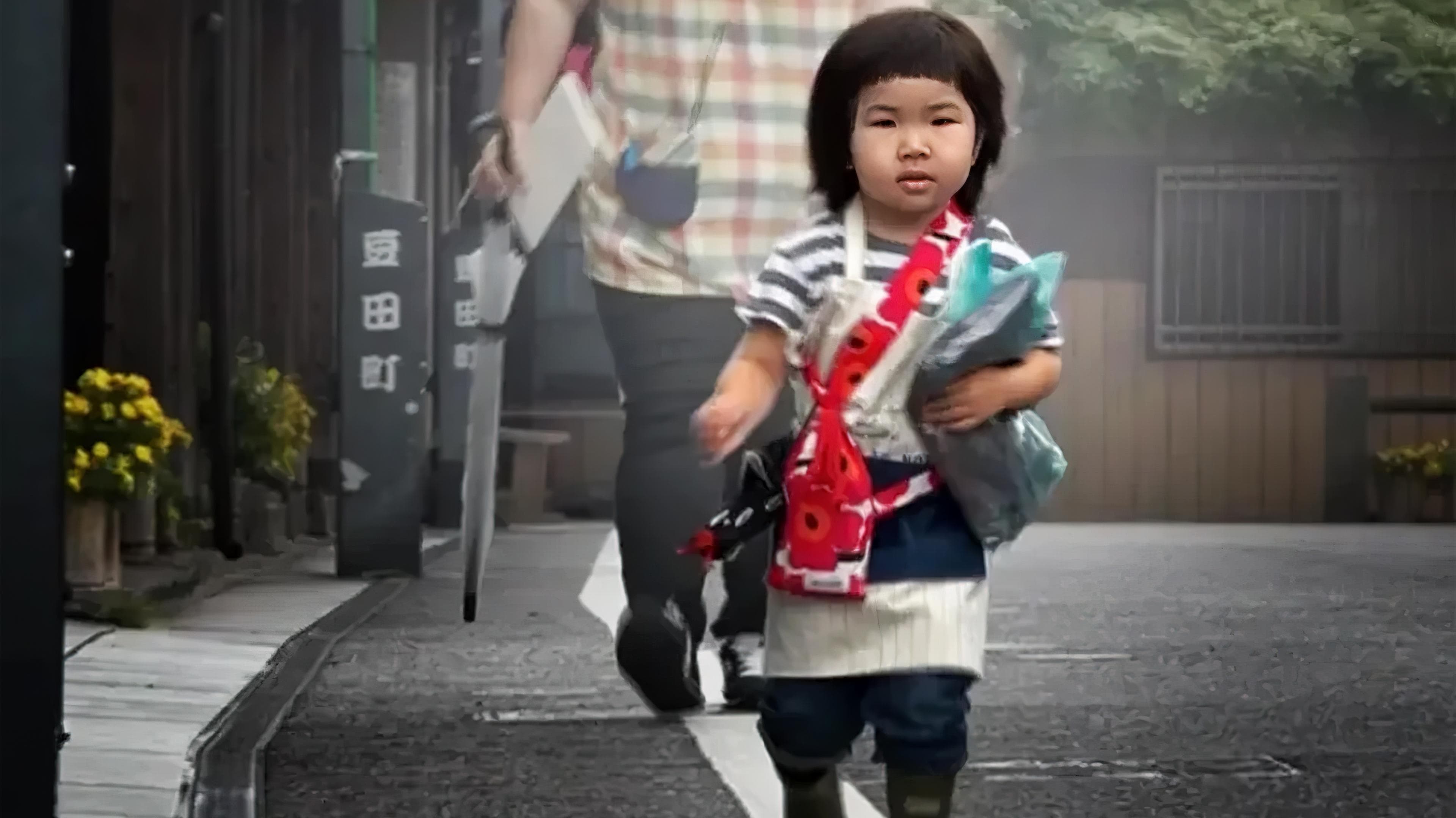 나의 첫 심부름