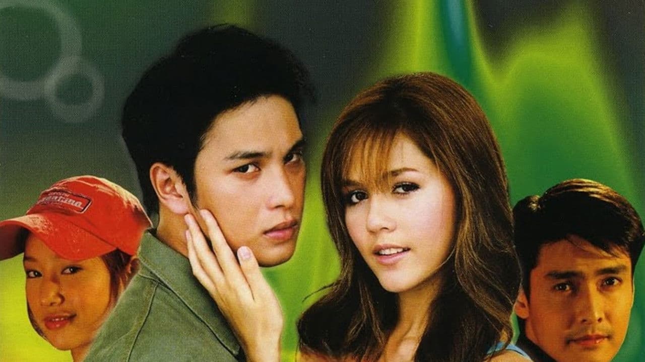 เปลวไฟในฝัน