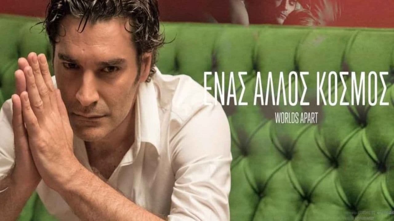 나의 사랑, 그리스