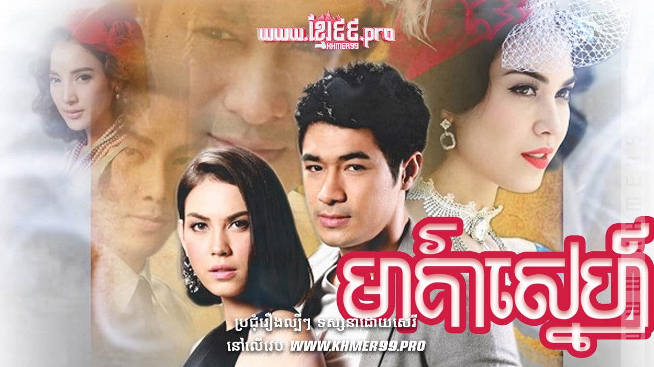 บ่วงนฤมิต