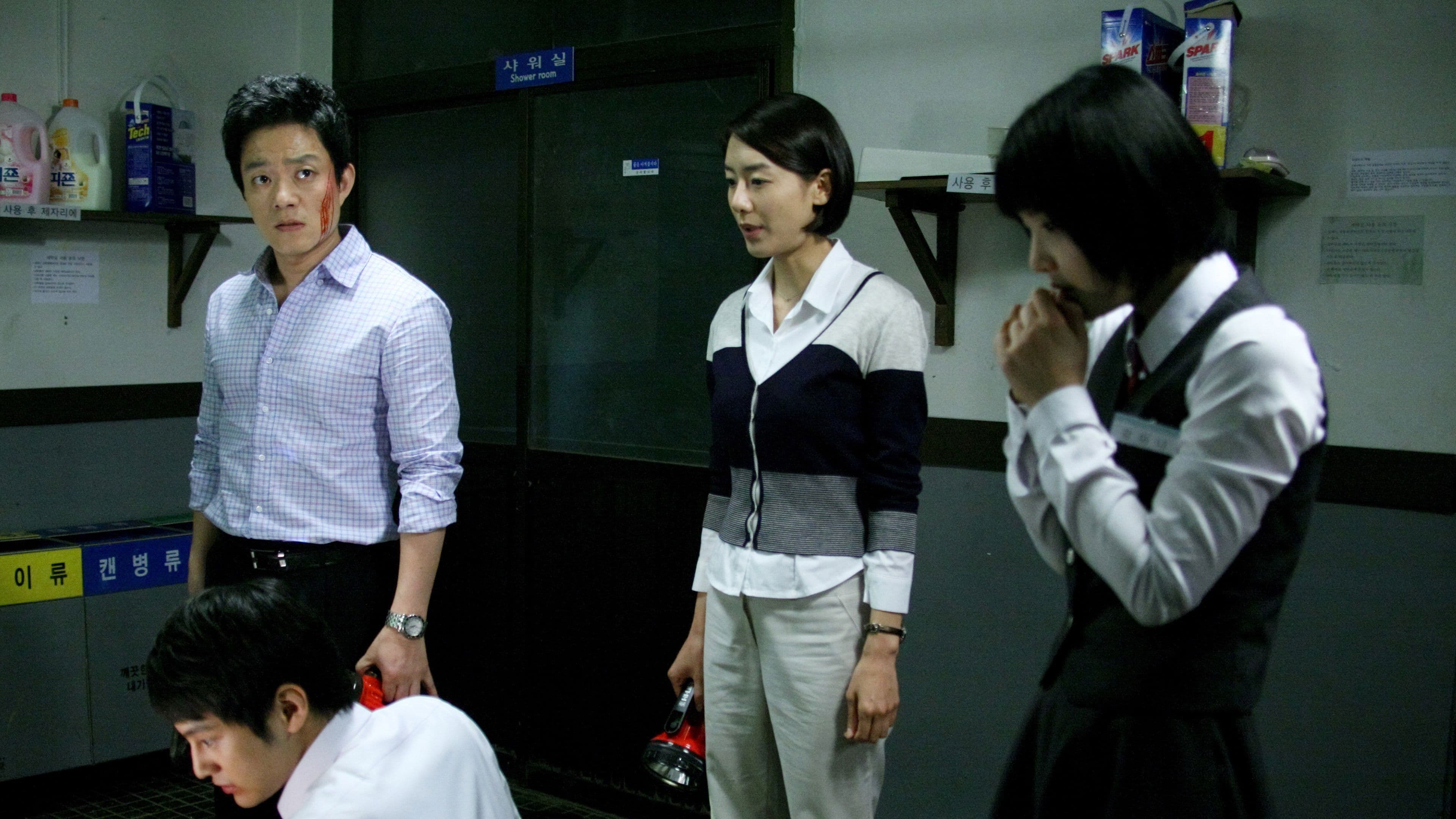 고死: 피의 중간고사