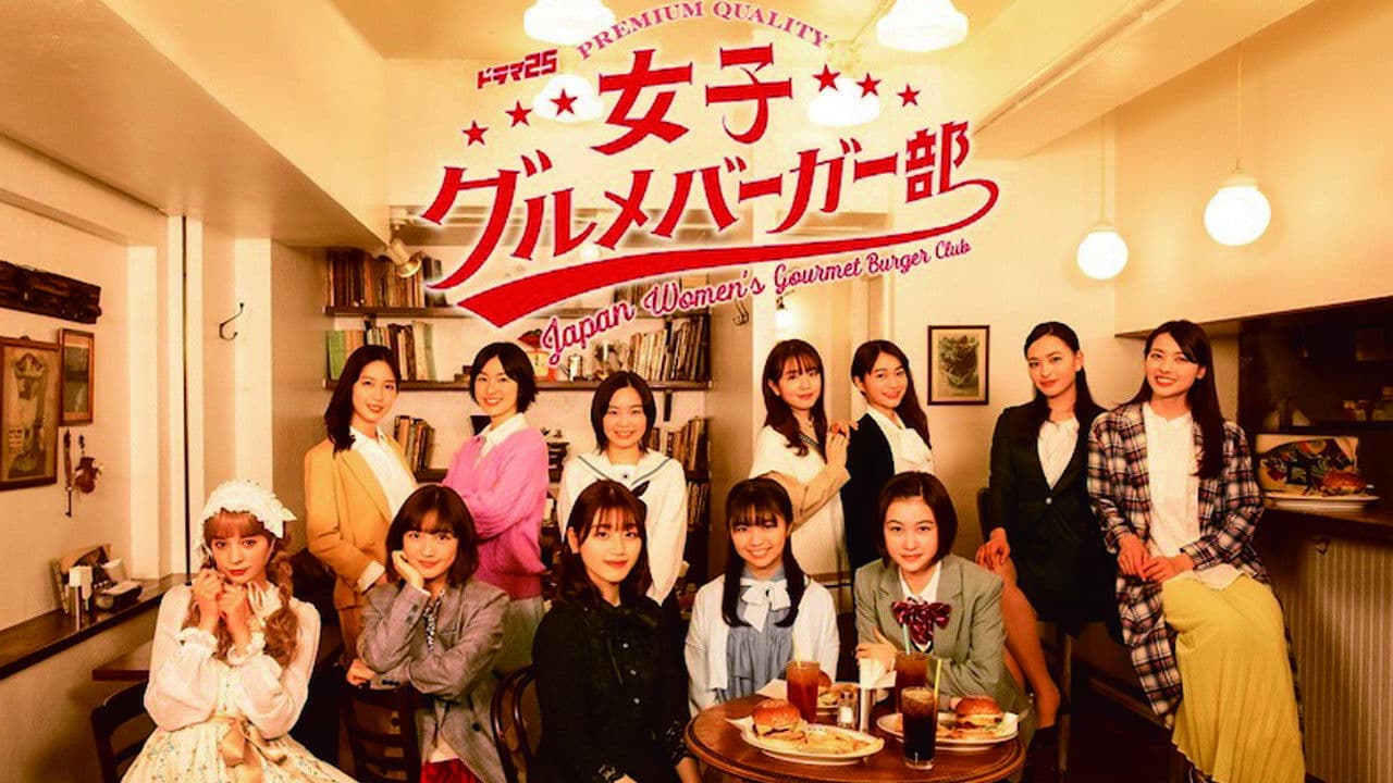 여자 구르메 버거부