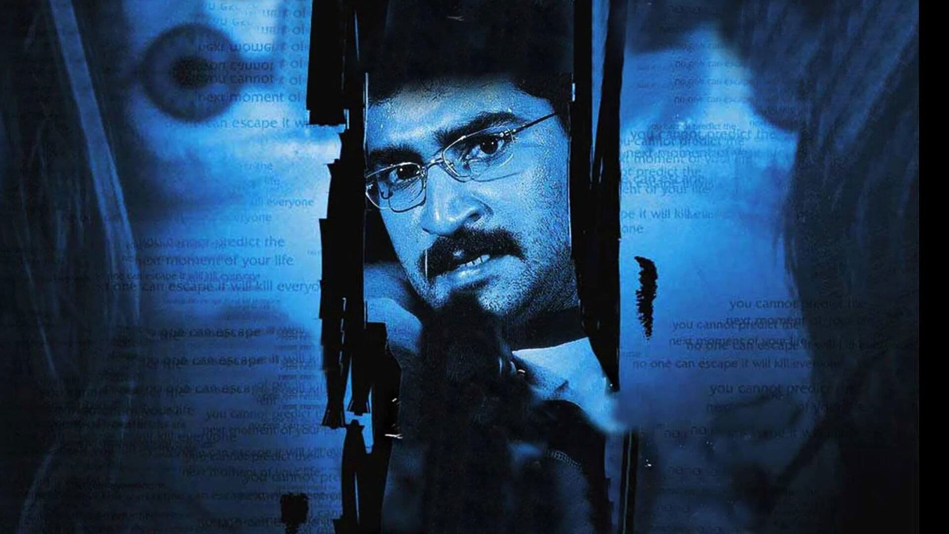 ఎ ఫిల్మ్ బై అరవింద్