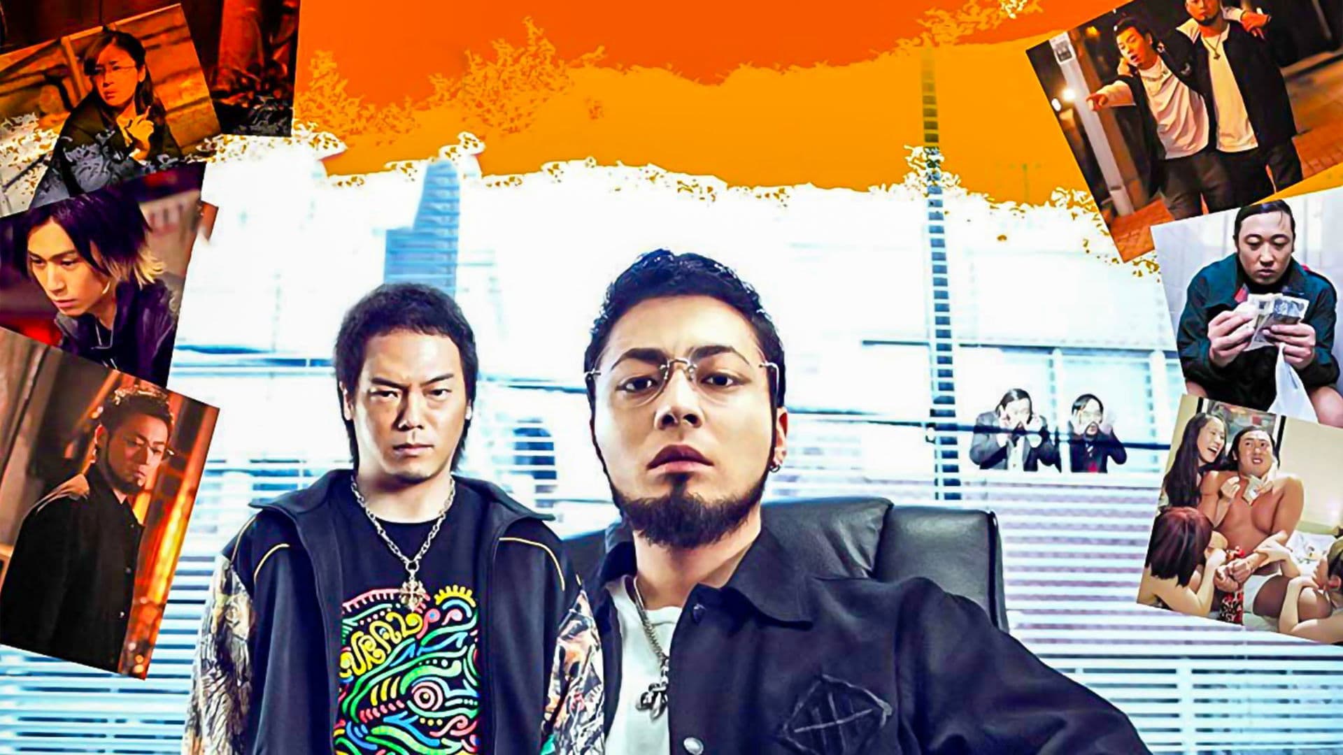 사채꾼 우시지마