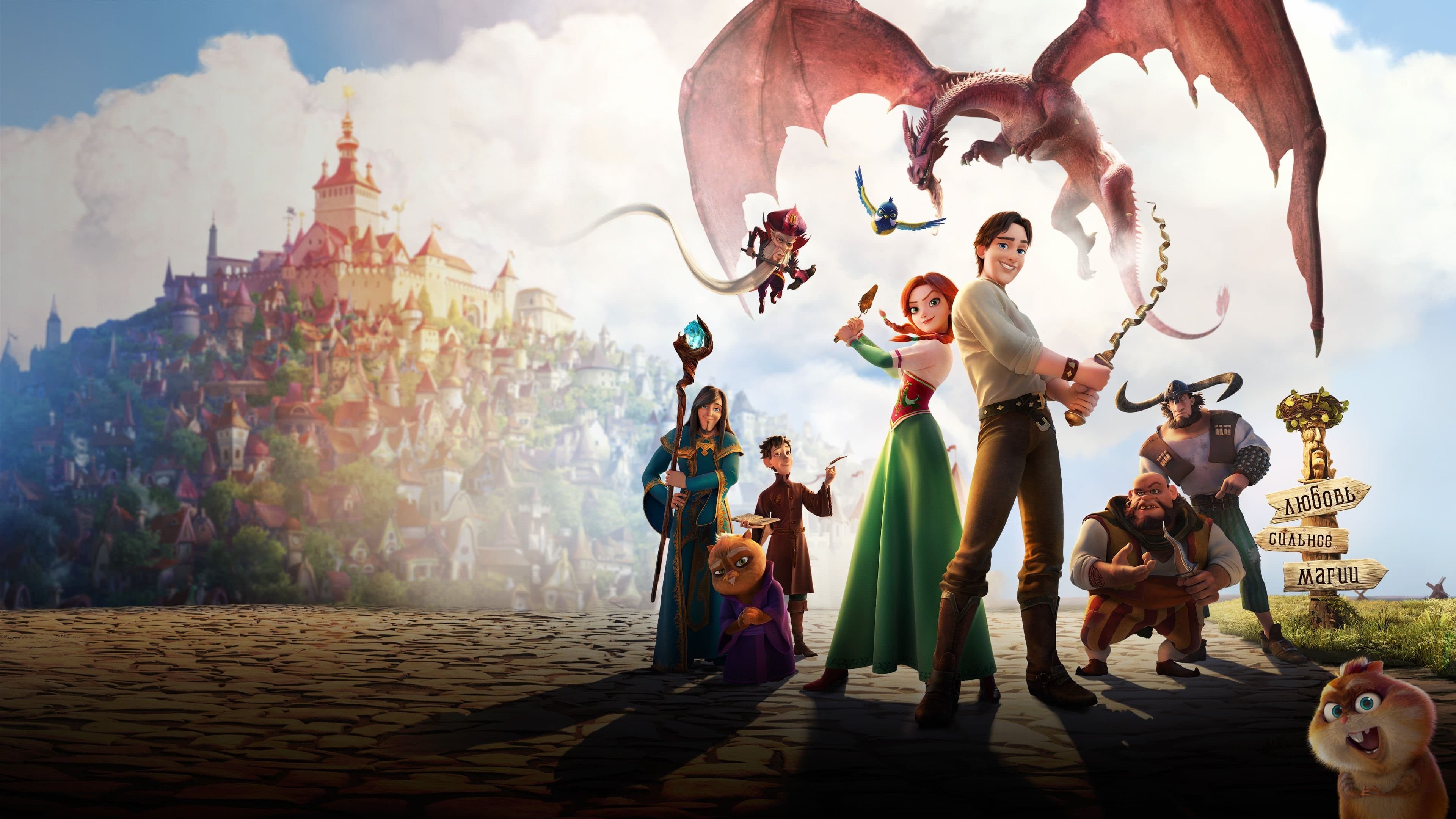 더 프린세스: 도둑맞은 공주