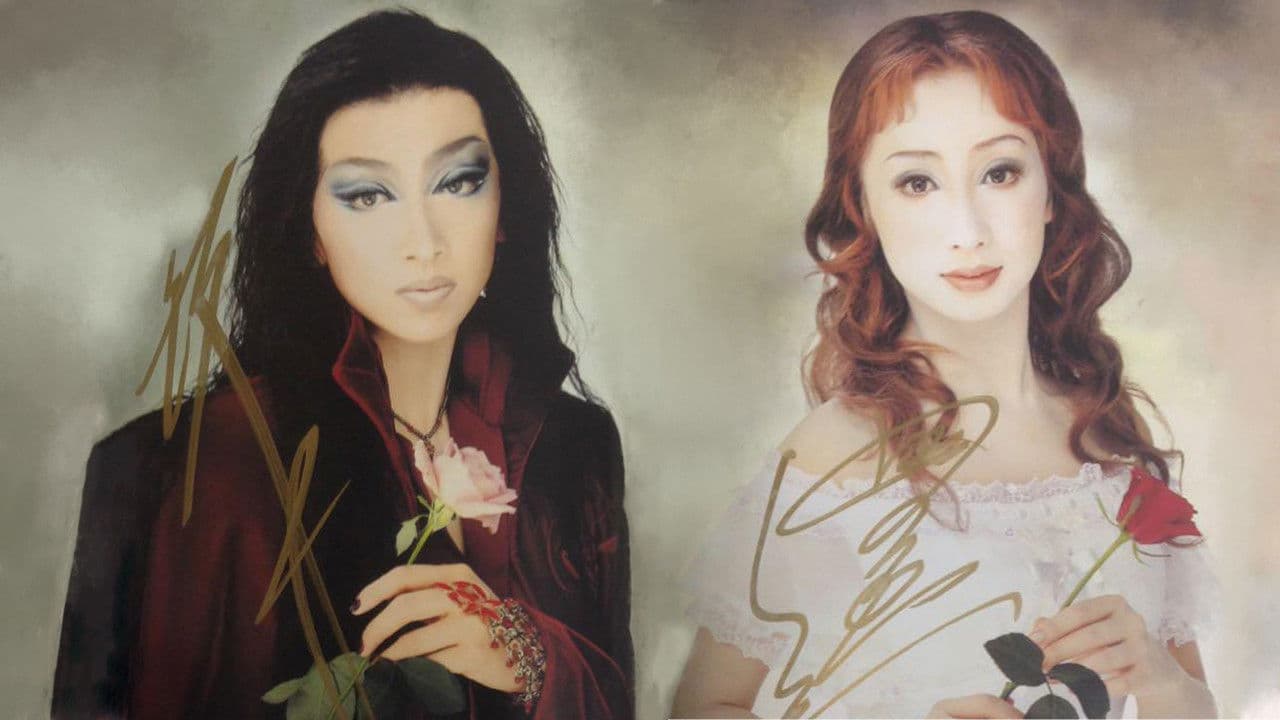 薔薇の封印 －ヴァンパイア・レクイエム－