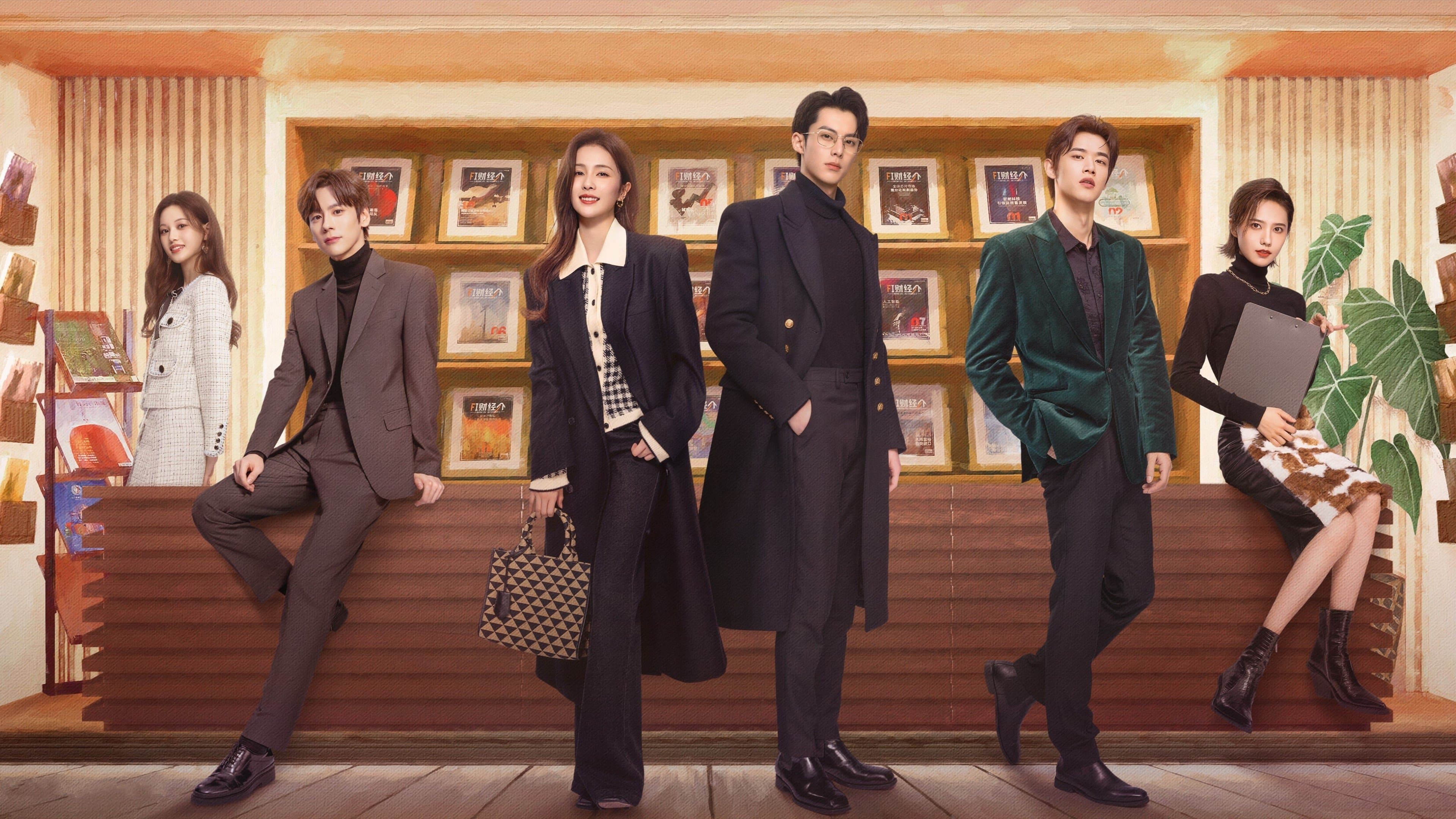 이애위영：사랑도 경영이 되나요