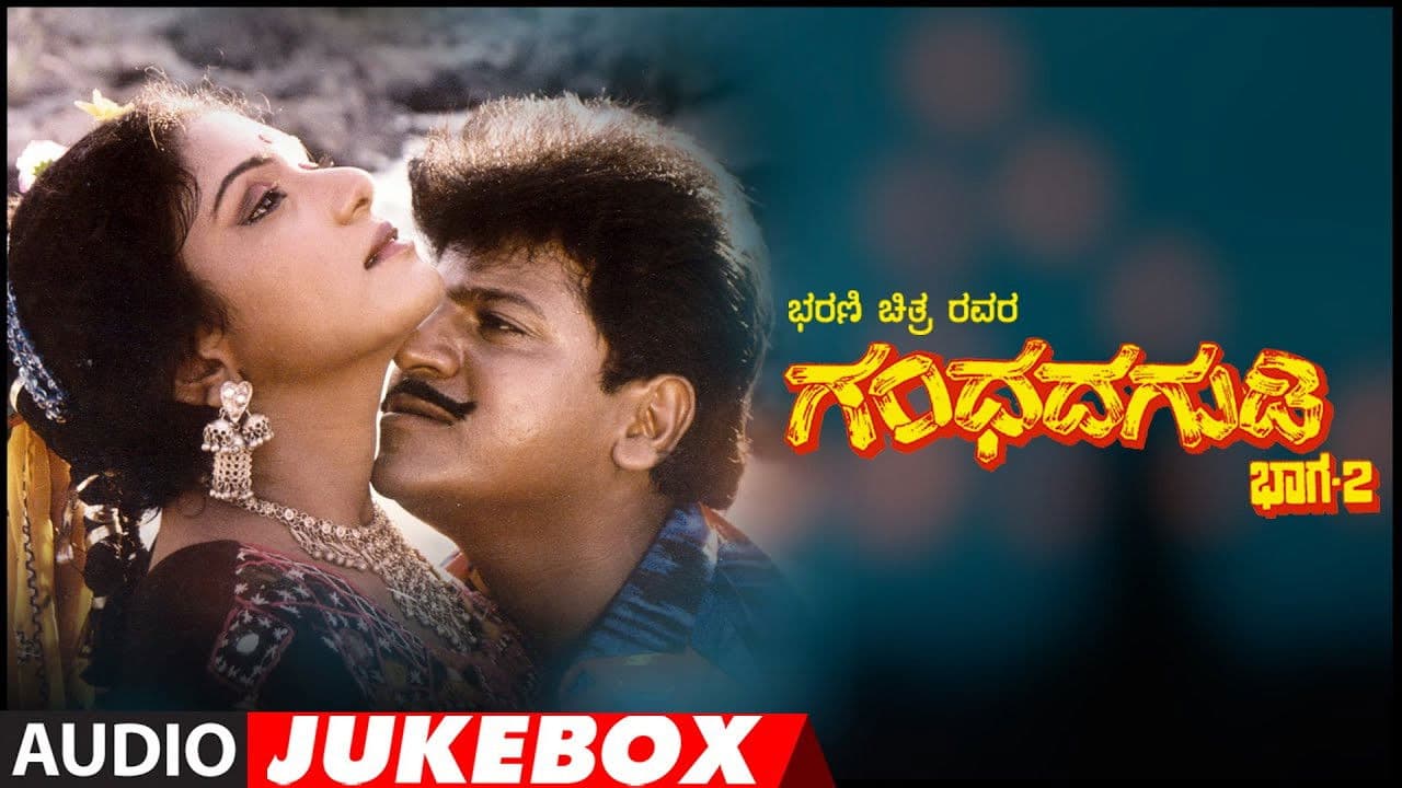 Gandhada Gudi Part 2