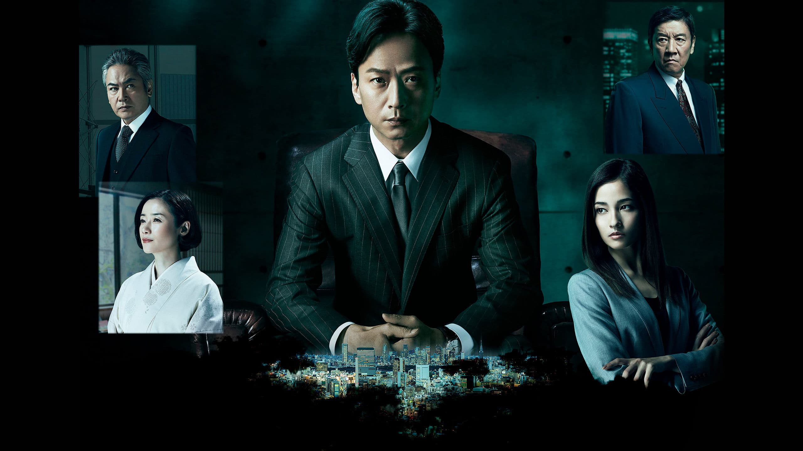 불발탄 ~ 검은 돈을 조종하는 남자~