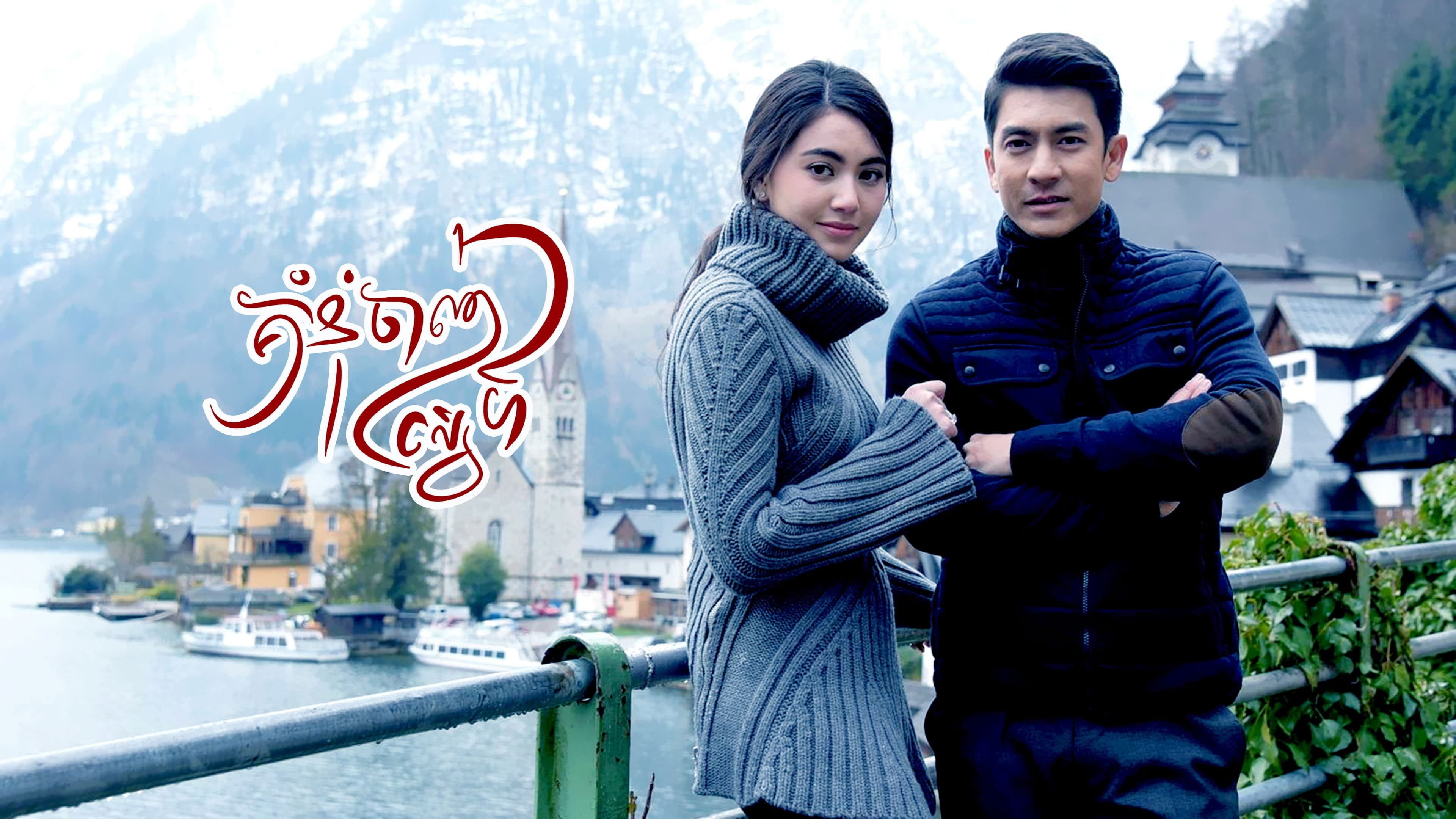 เพลิงนรี