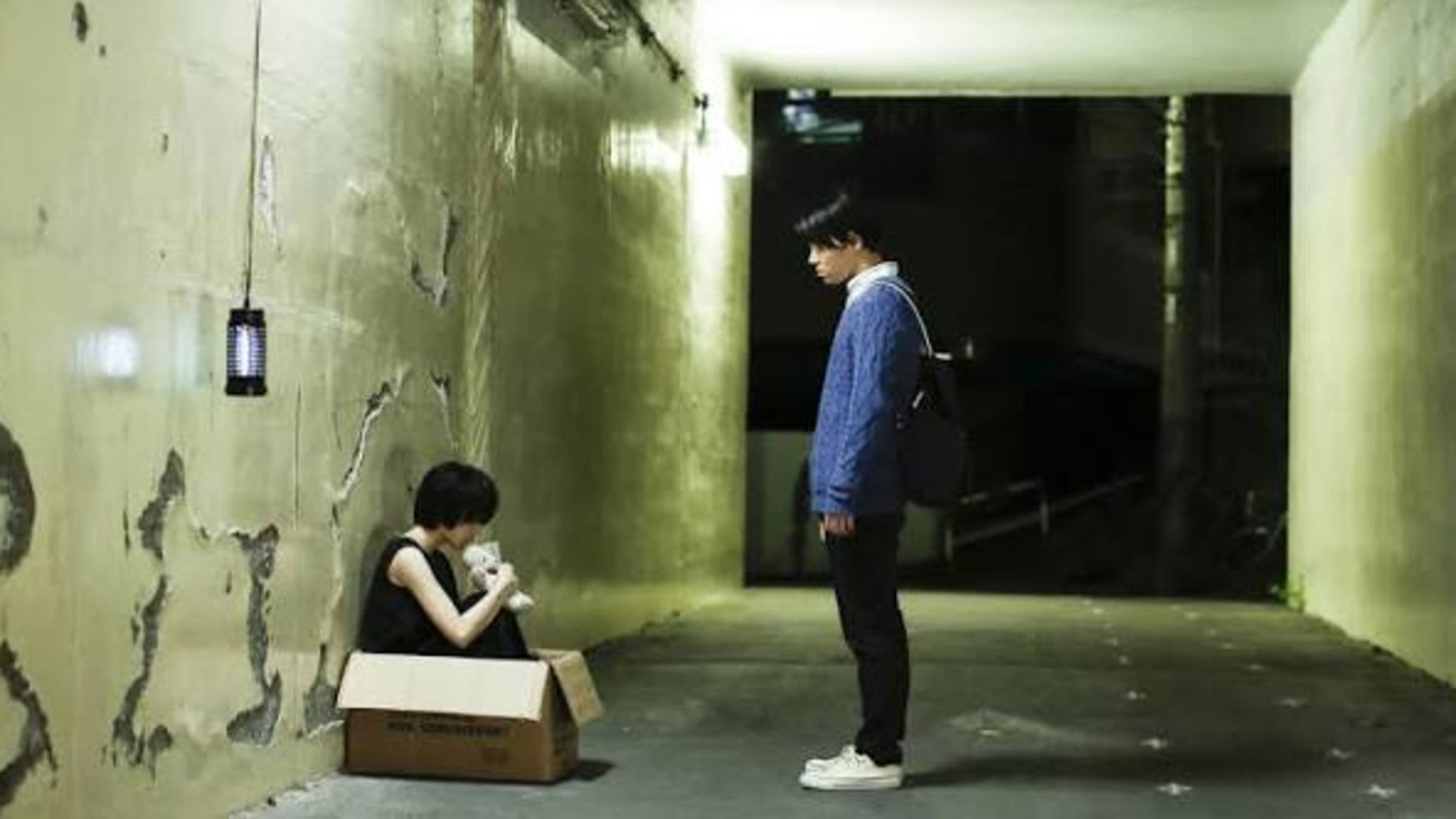 スリリングな日常