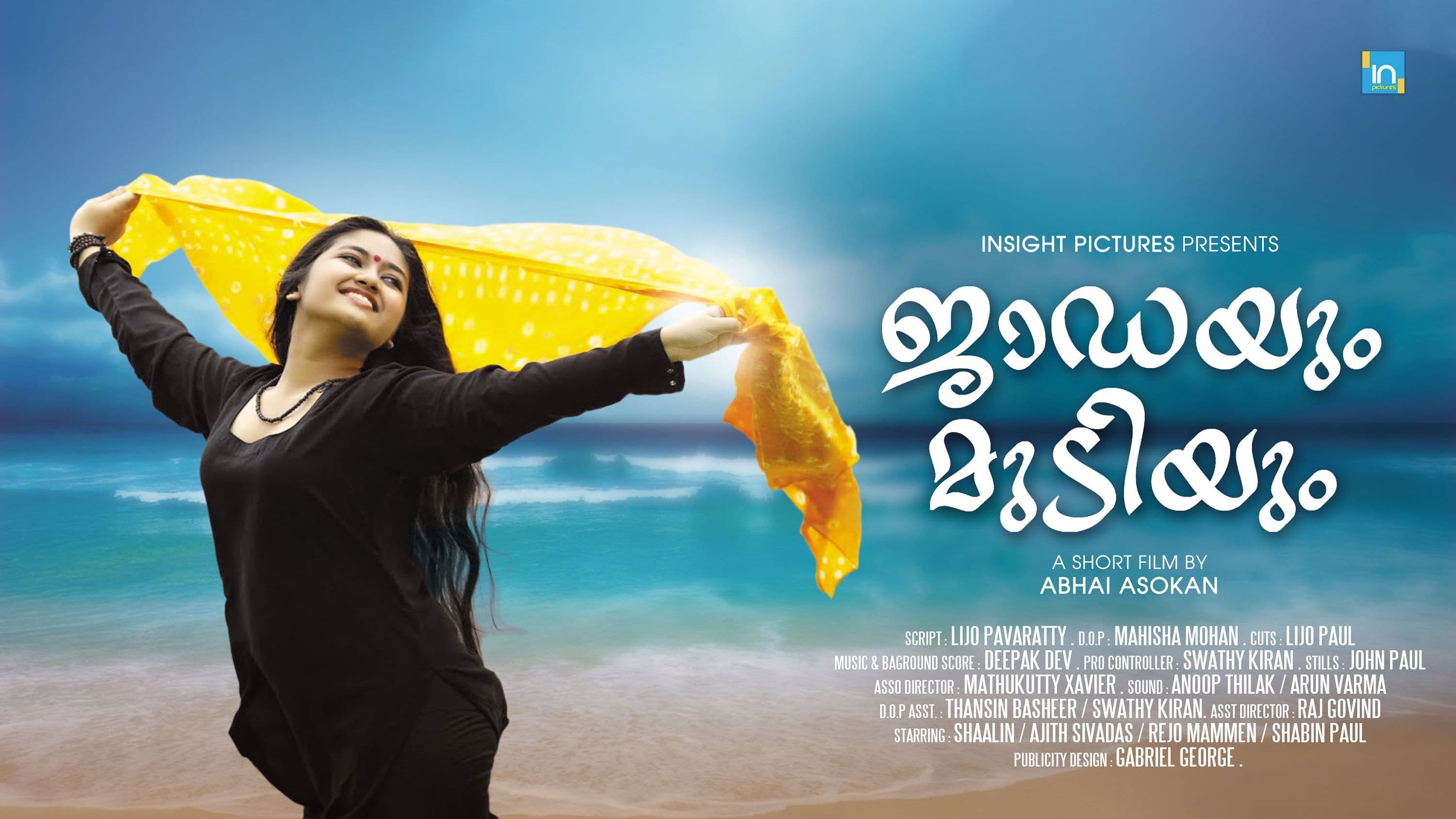 ജാഡയും മുടിയും