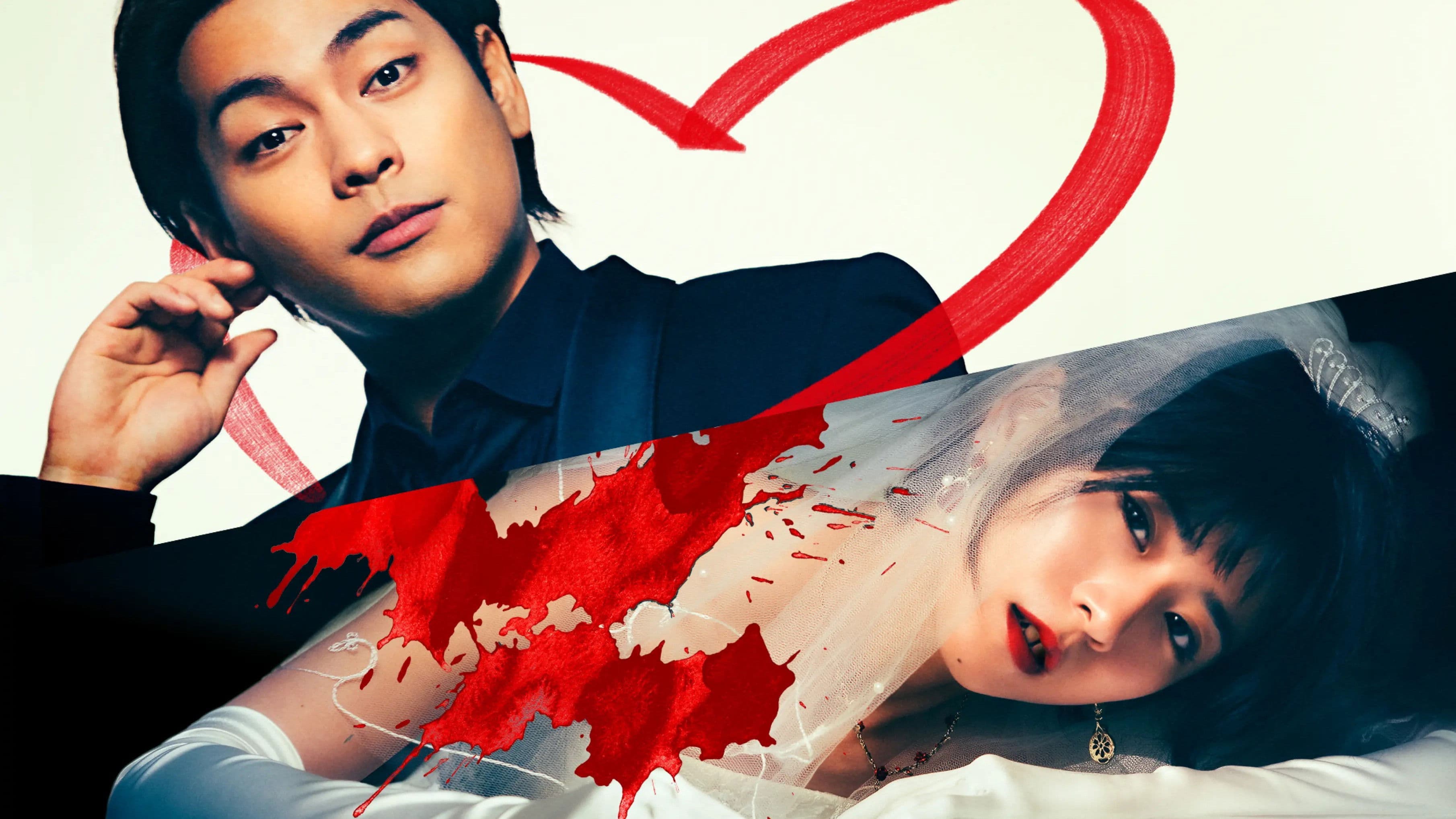 나츠메 아라타의 결혼