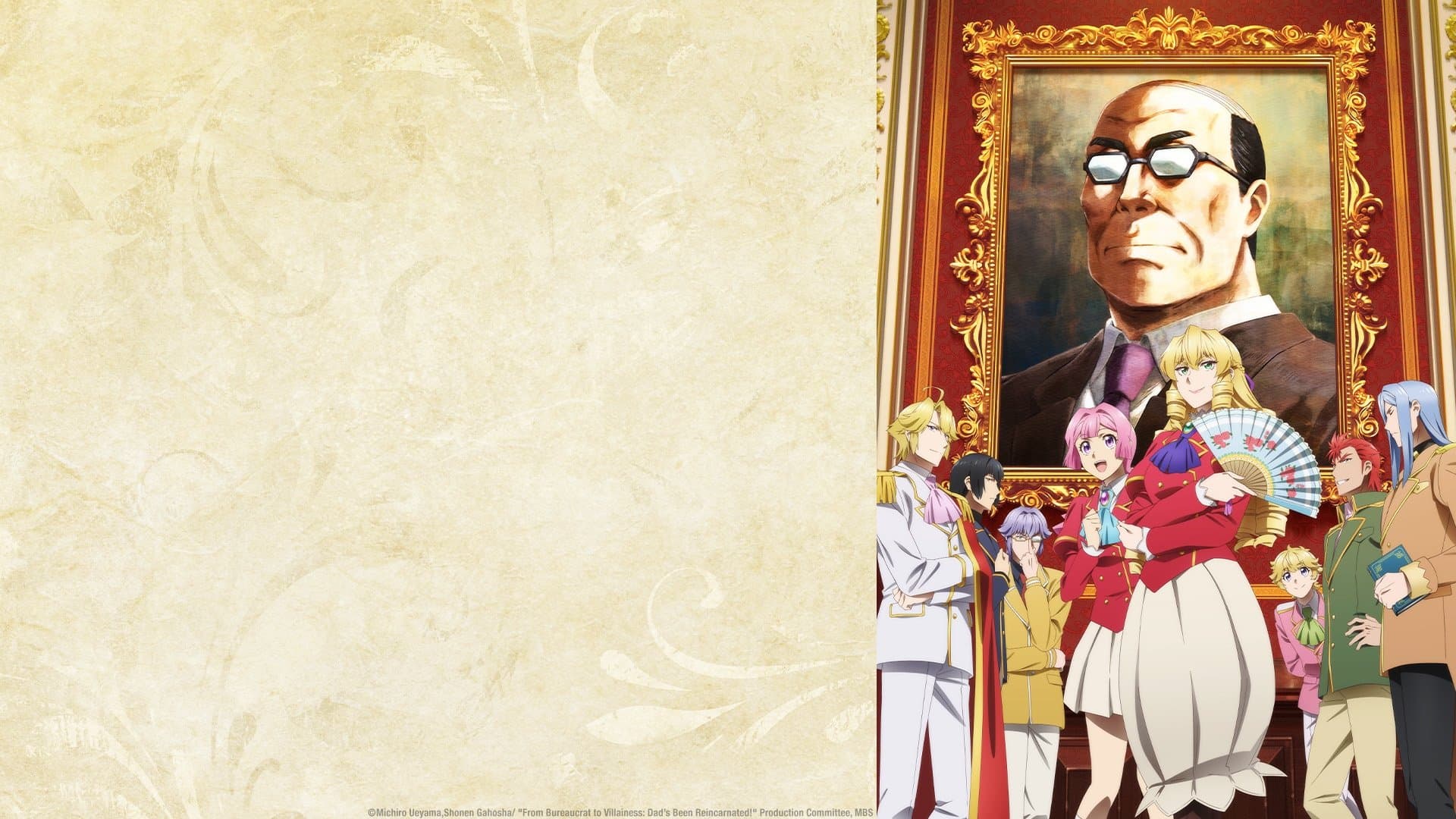 악역영애 전생 아저씨